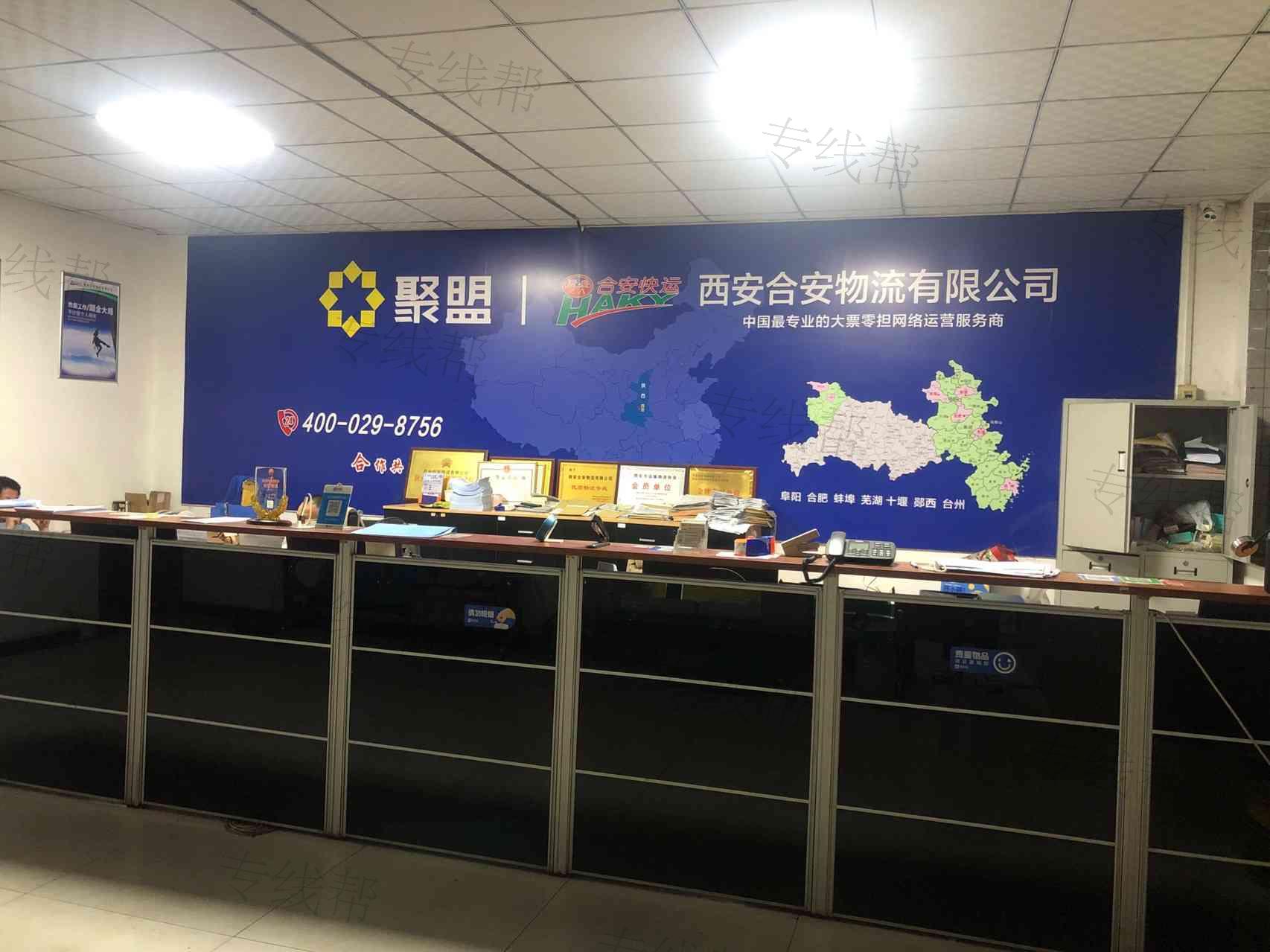 西安合安物流有限公司 西安合安物流有限公司