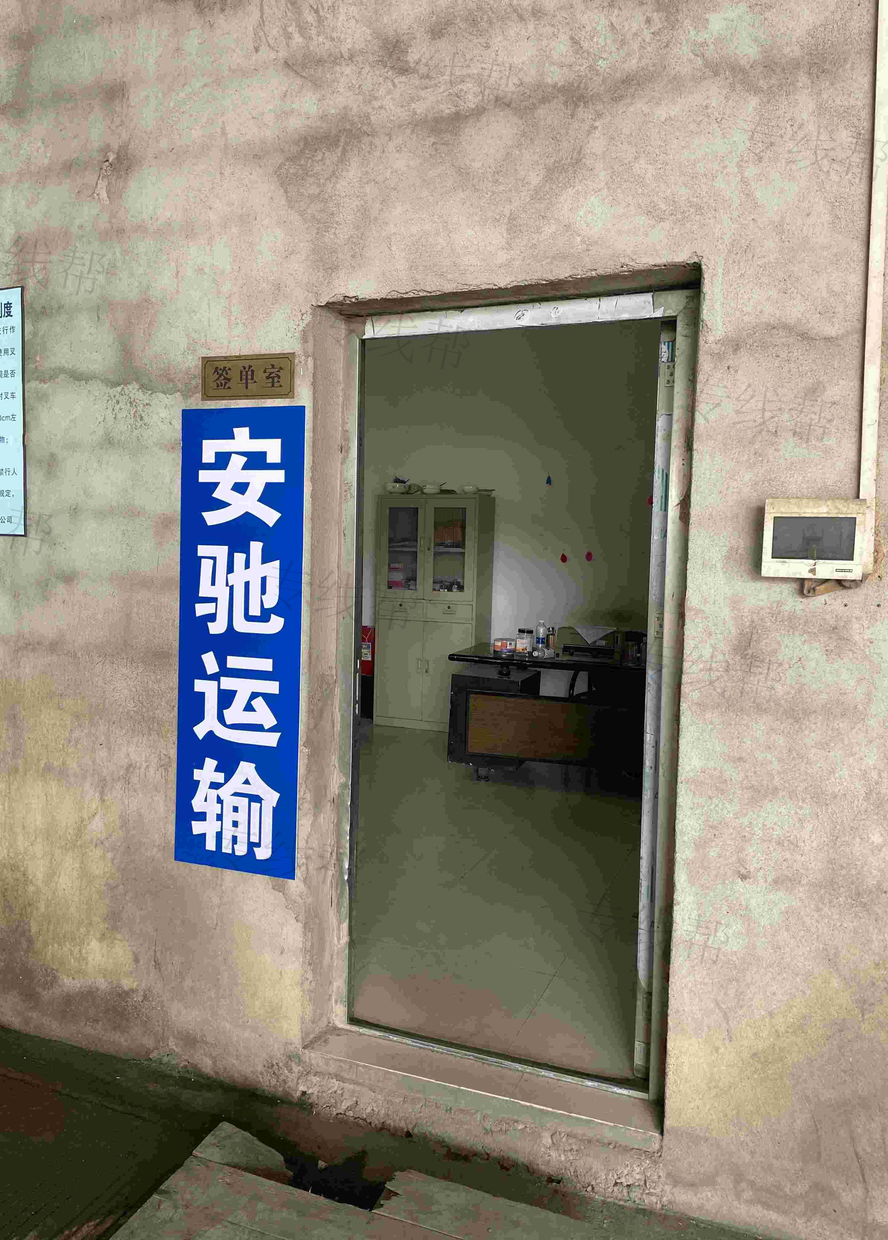 荔浦市安馳貨物配載中心