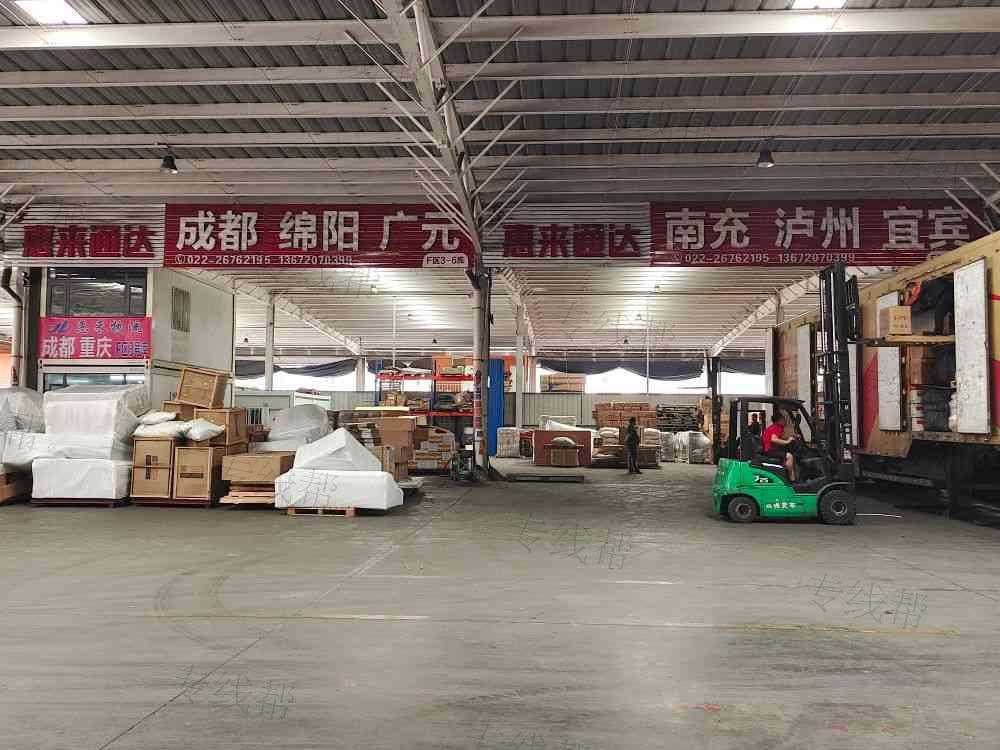 天津市惠来通达物流有限公司