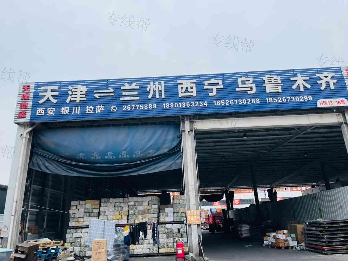 天津天瑞鼎盛供应链管理有限公司