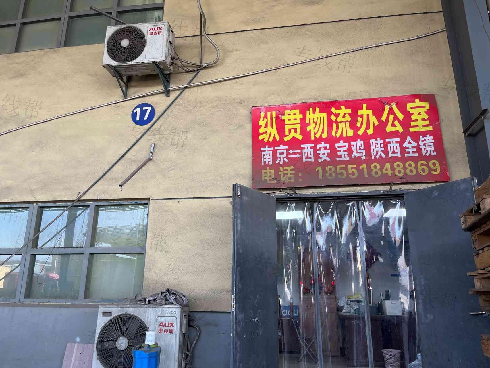 江苏纵贯物流有限公司 江苏纵贯物流有限公司