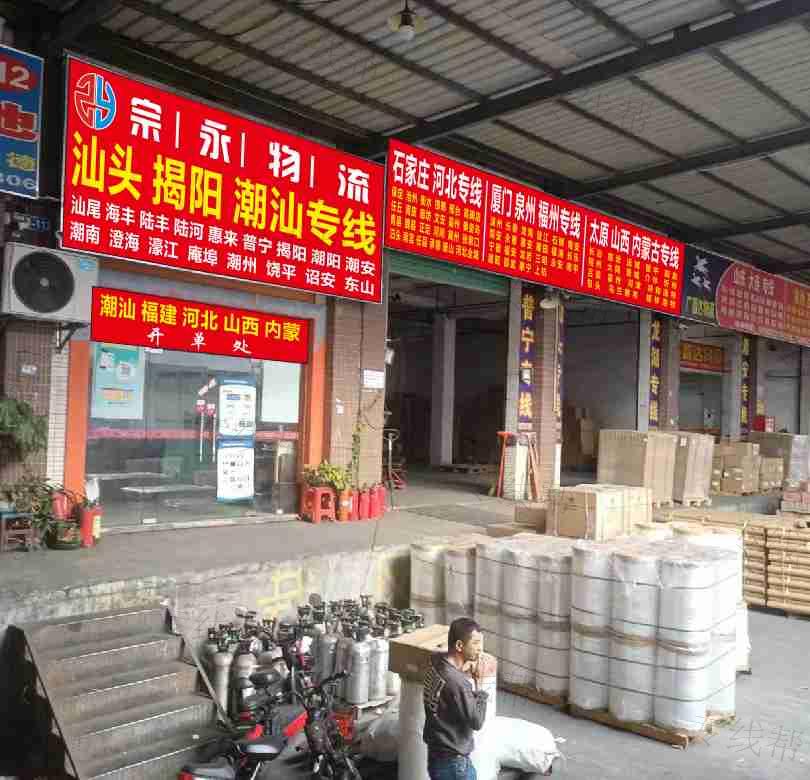 东莞市宗永物流有限公司 东莞市宗永物流有限公司