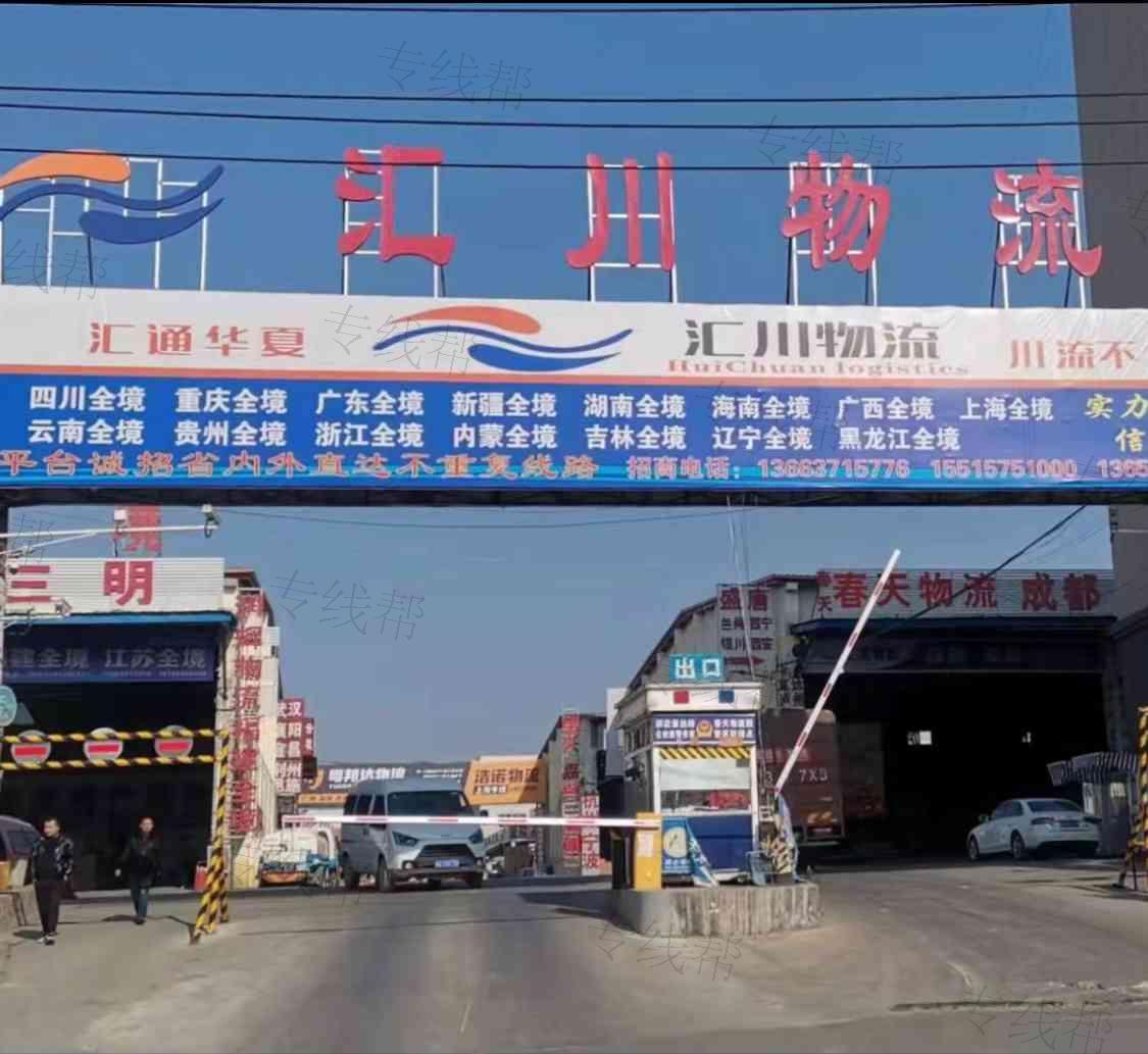 河南匯川供應(yīng)鏈管理有限公司