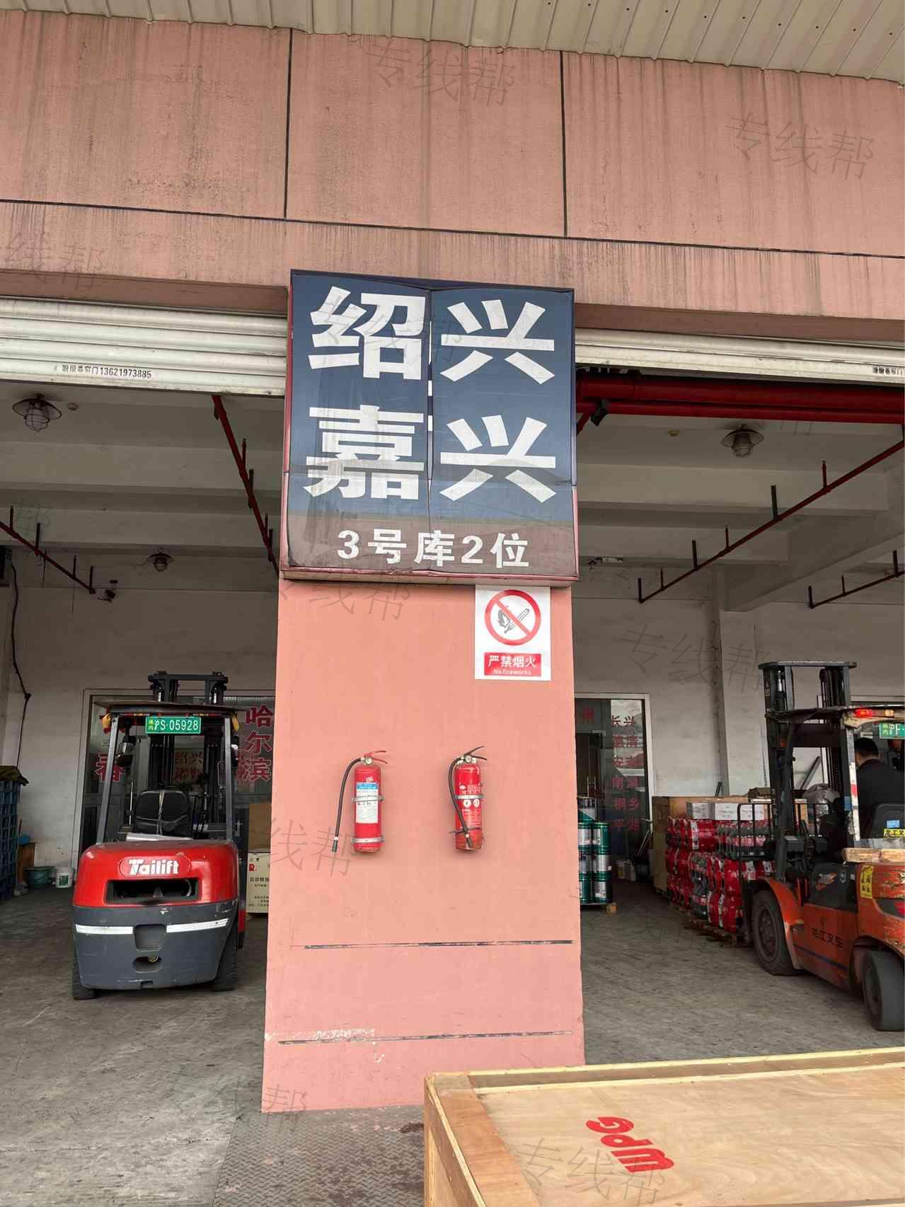 上海赣捷物流有限公司