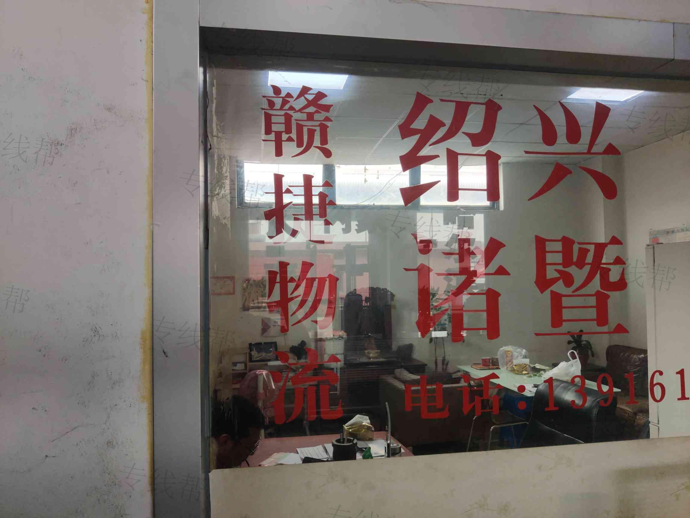 上海赣捷物流有限公司