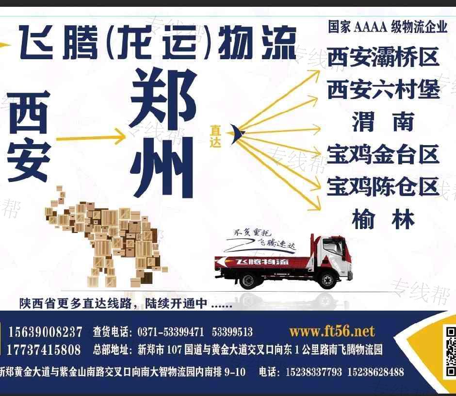 河南龍運供應(yīng)鏈管理有限公司
