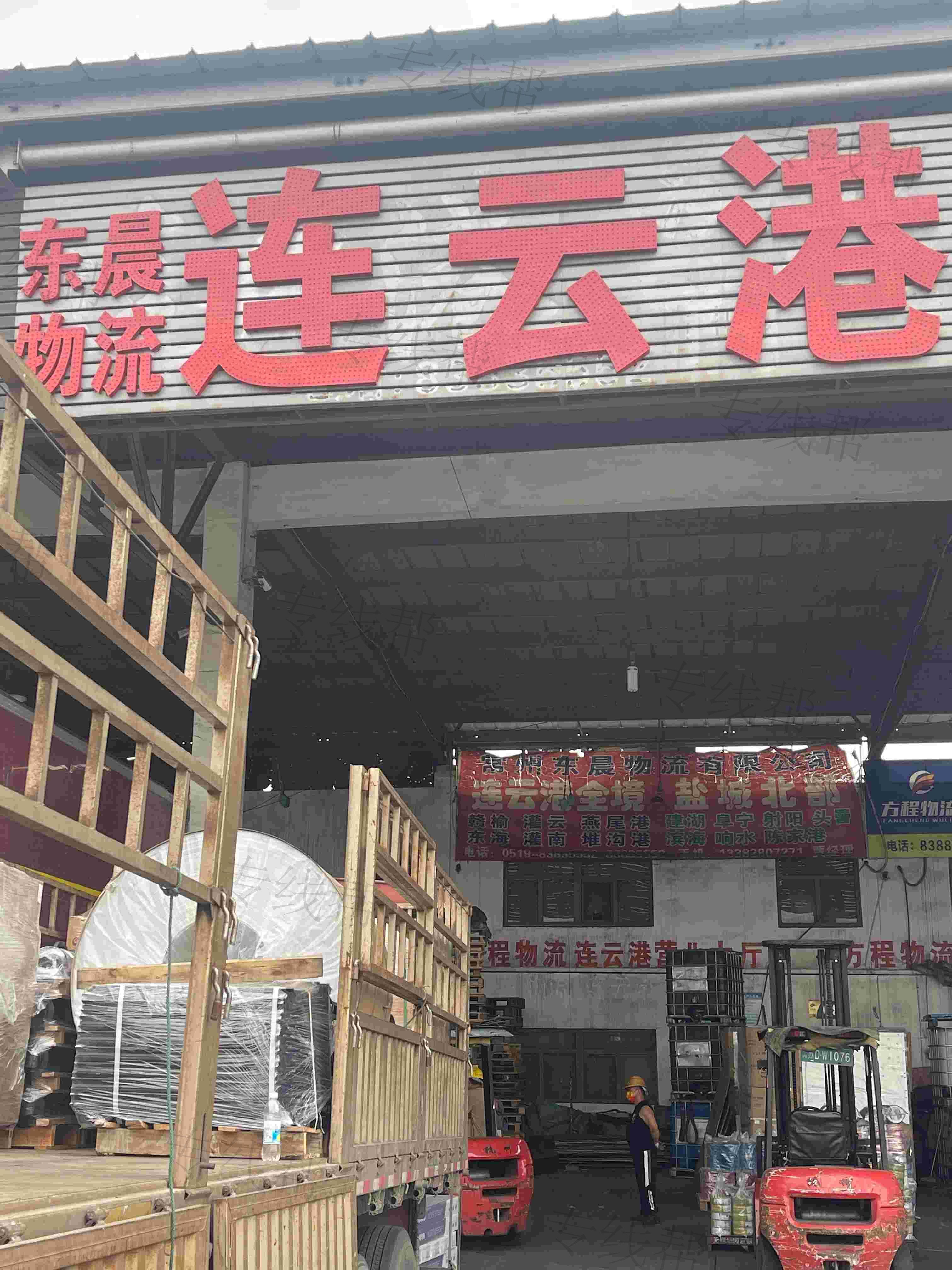 常州东晨物流有限公司