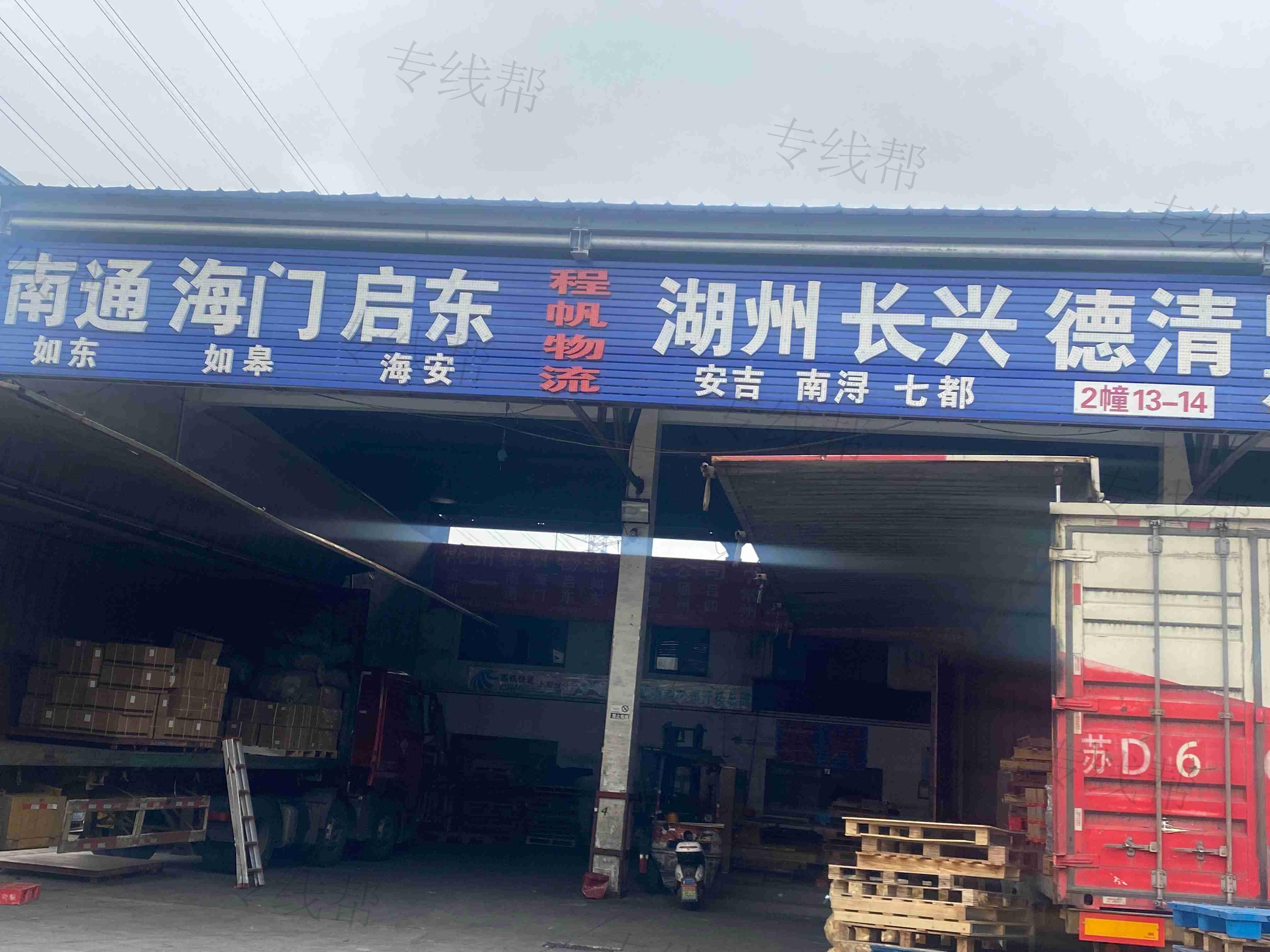 常州星辉物流有限公司 常州星辉物流有限公司