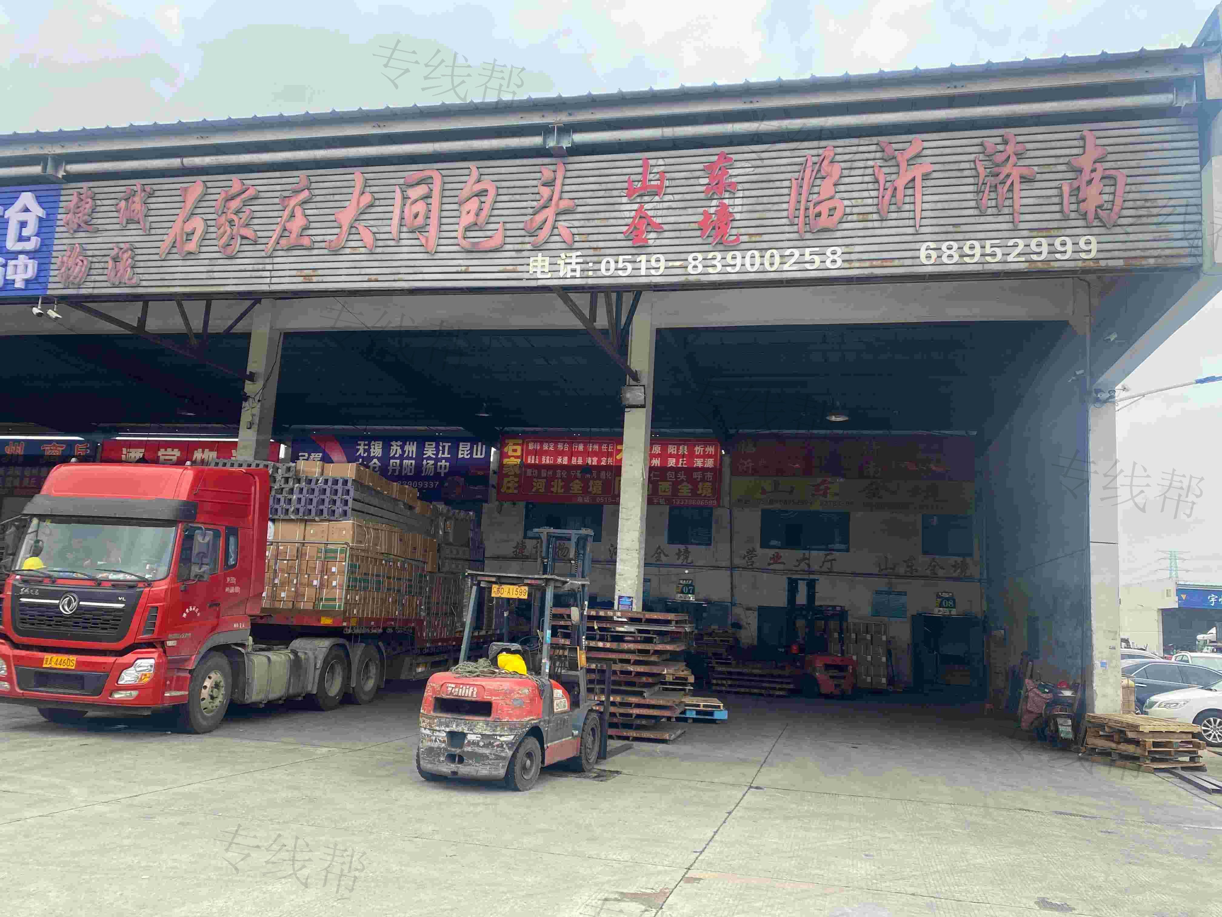 常州市捷诚货运服务有限公司