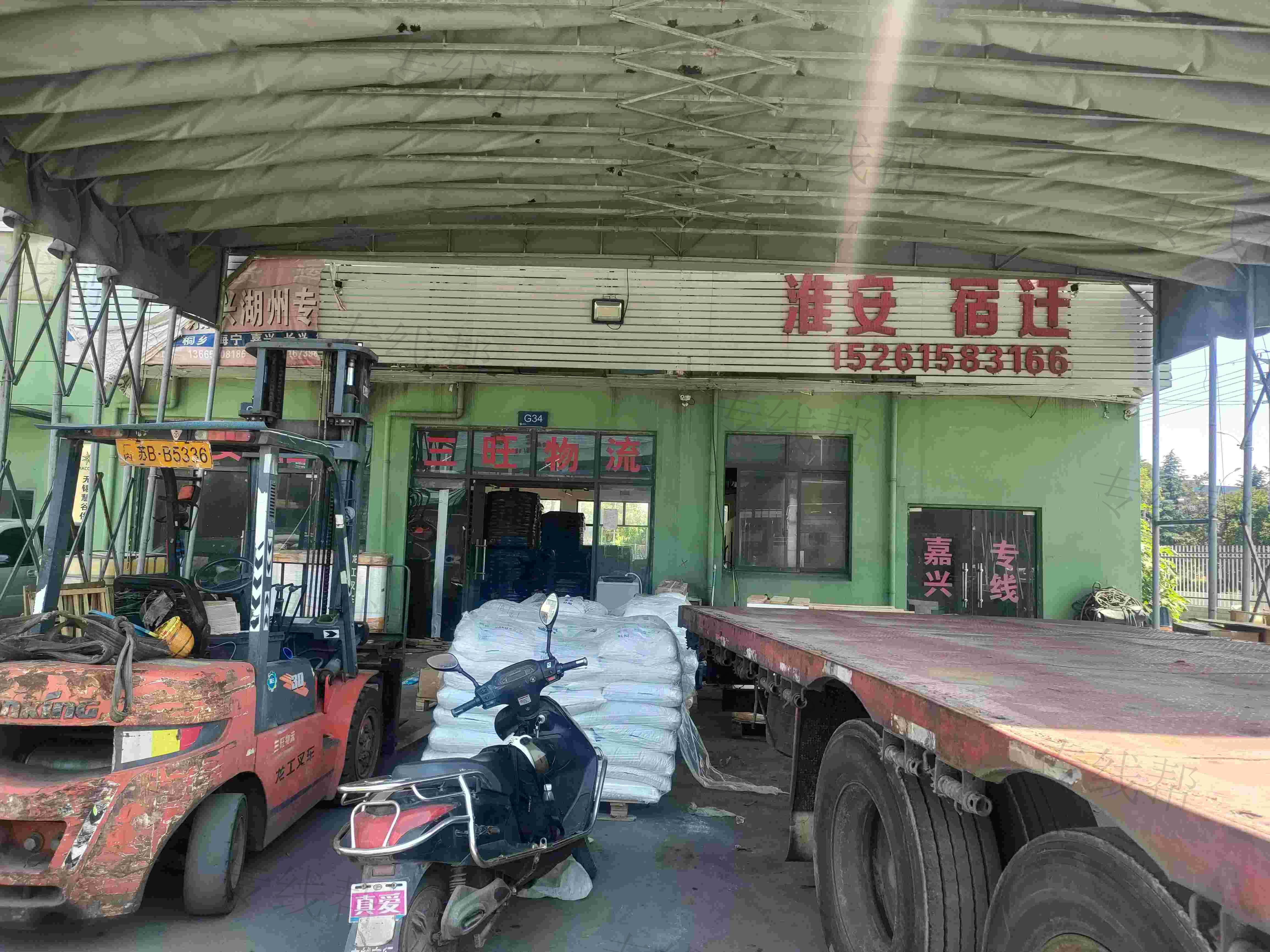 无锡三旺物流有限公司 无锡三旺物流有限公司