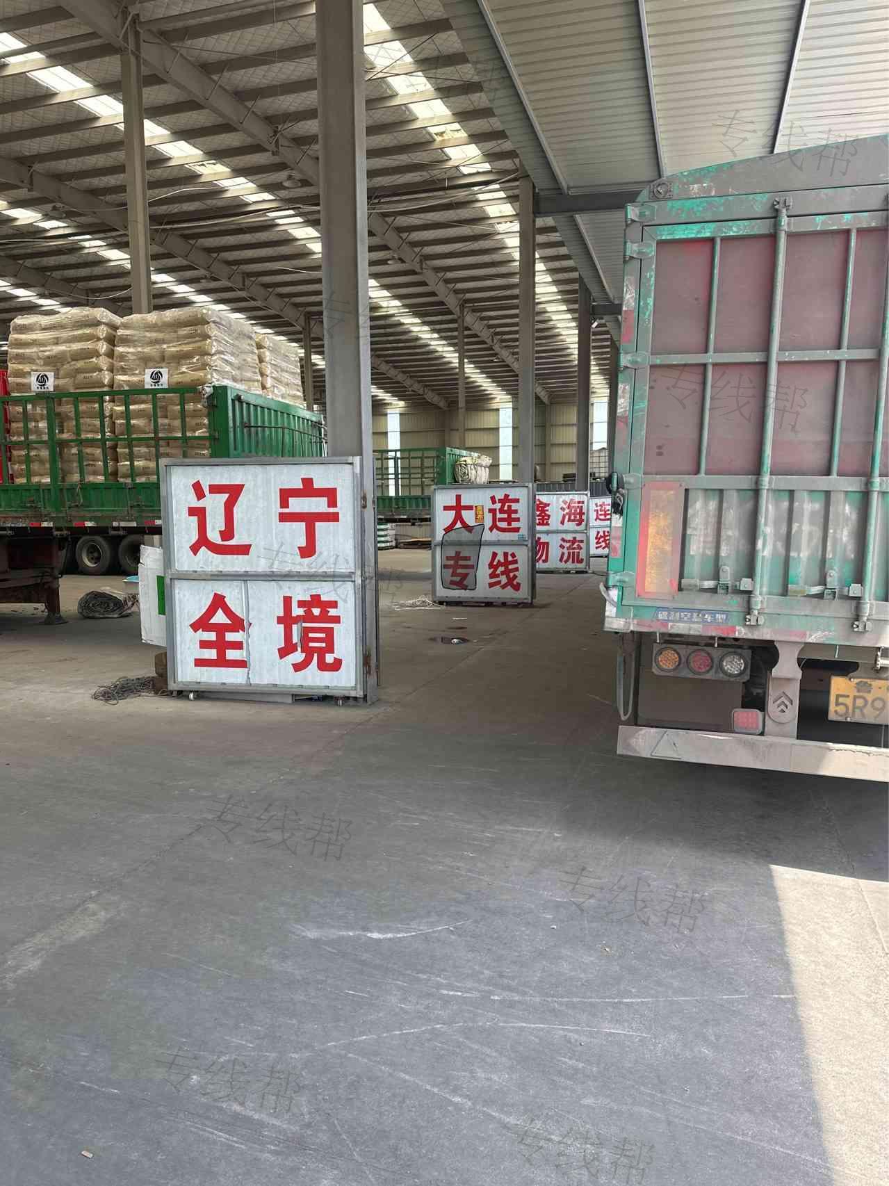 青州市鑫海物流有限公司 青州市鑫海物流有限公司
