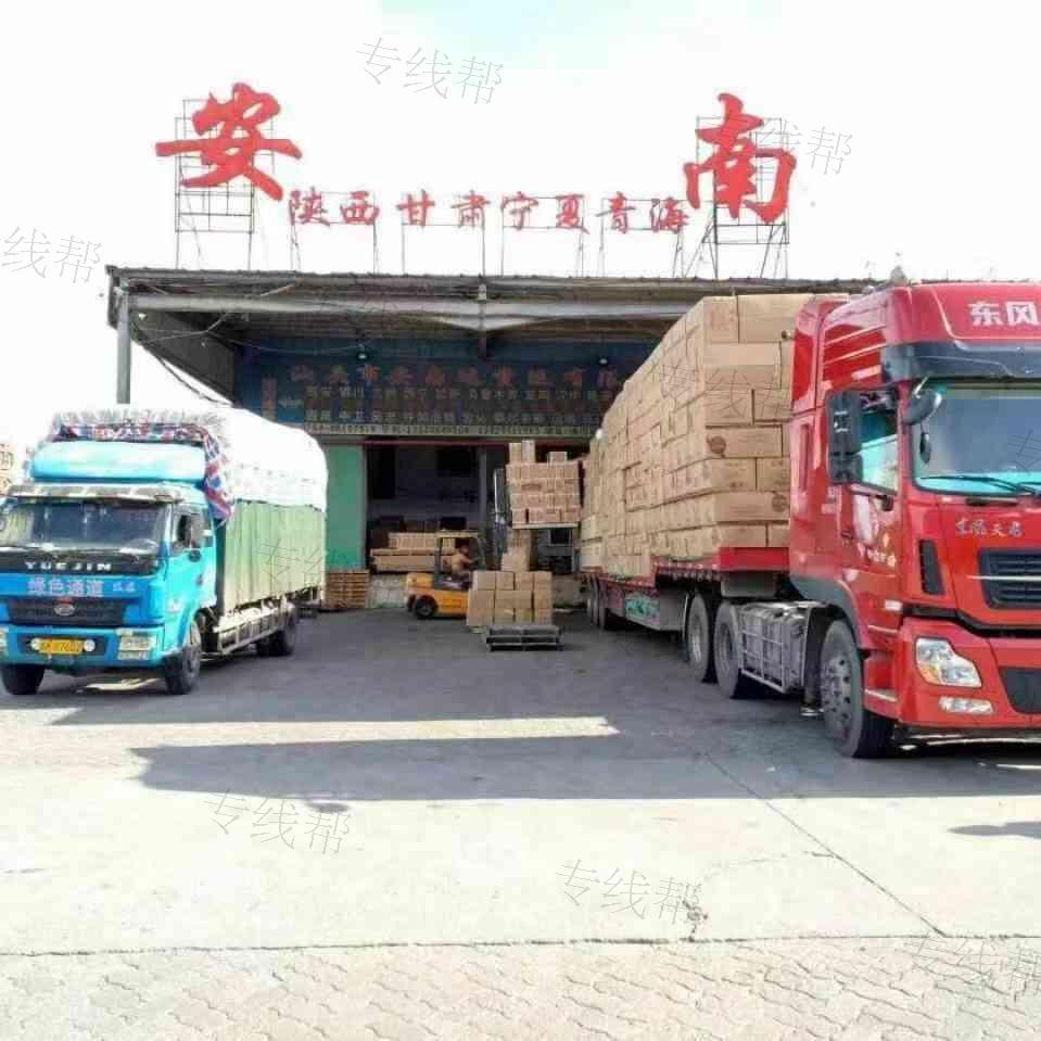 汕头市安南达货运有限公司