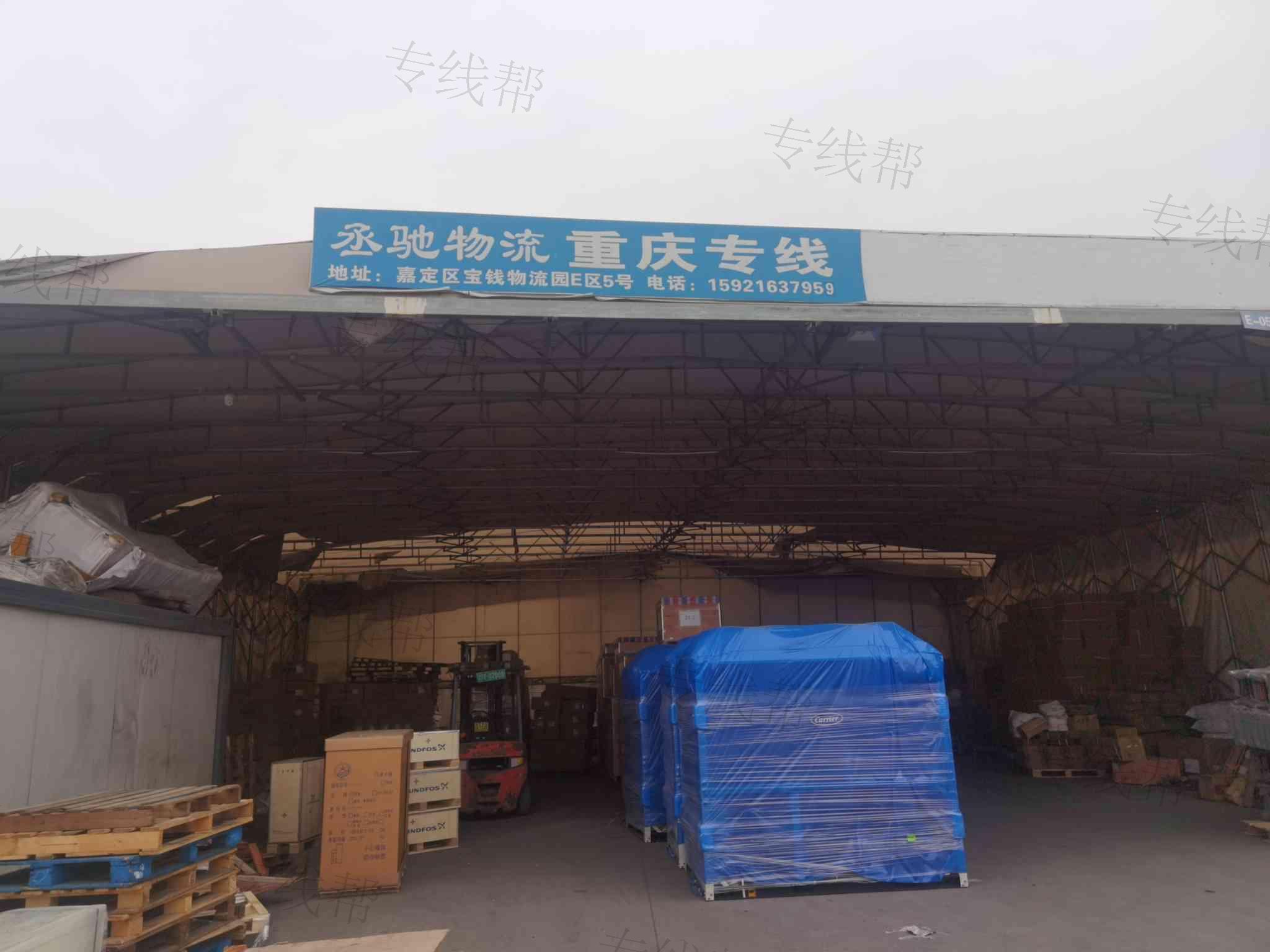 上海丞驰供应链管理有限公司（重庆专线）