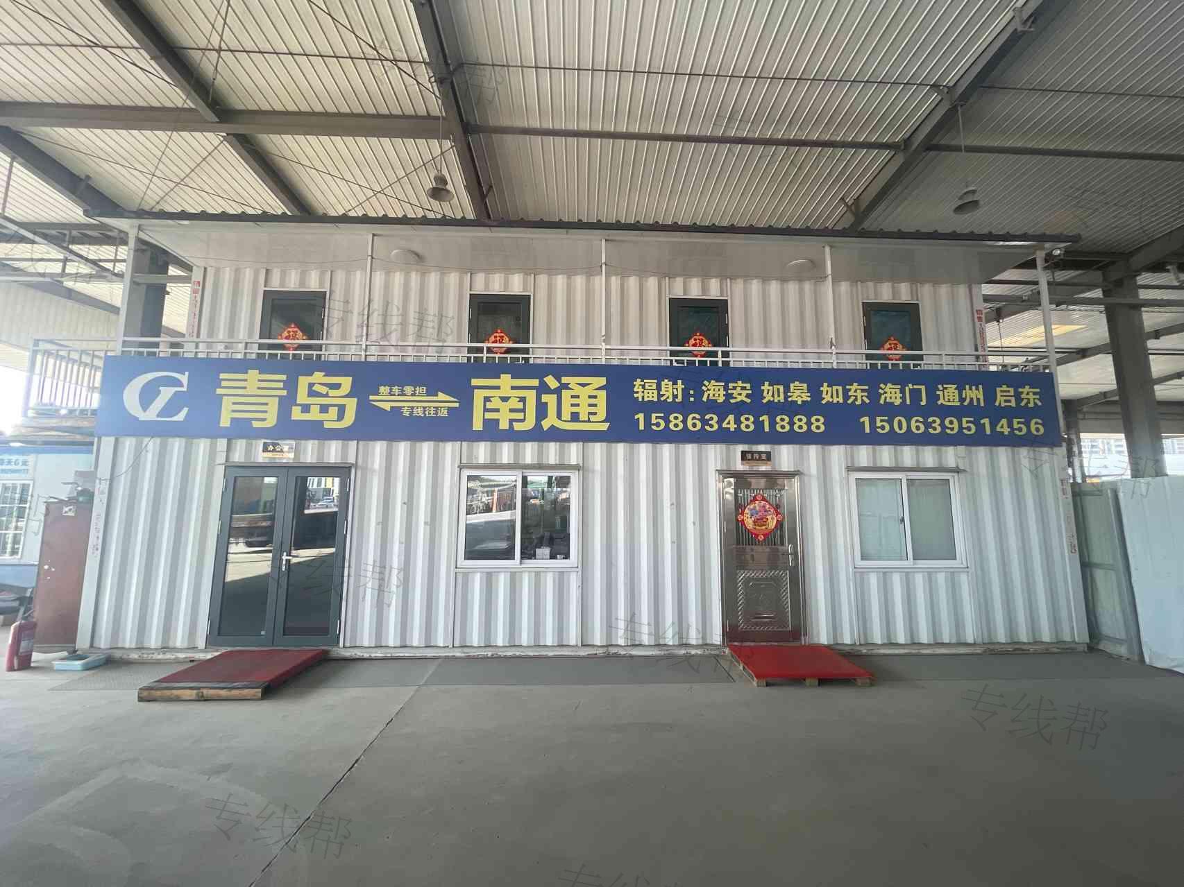 青岛老蔡物流有限公司