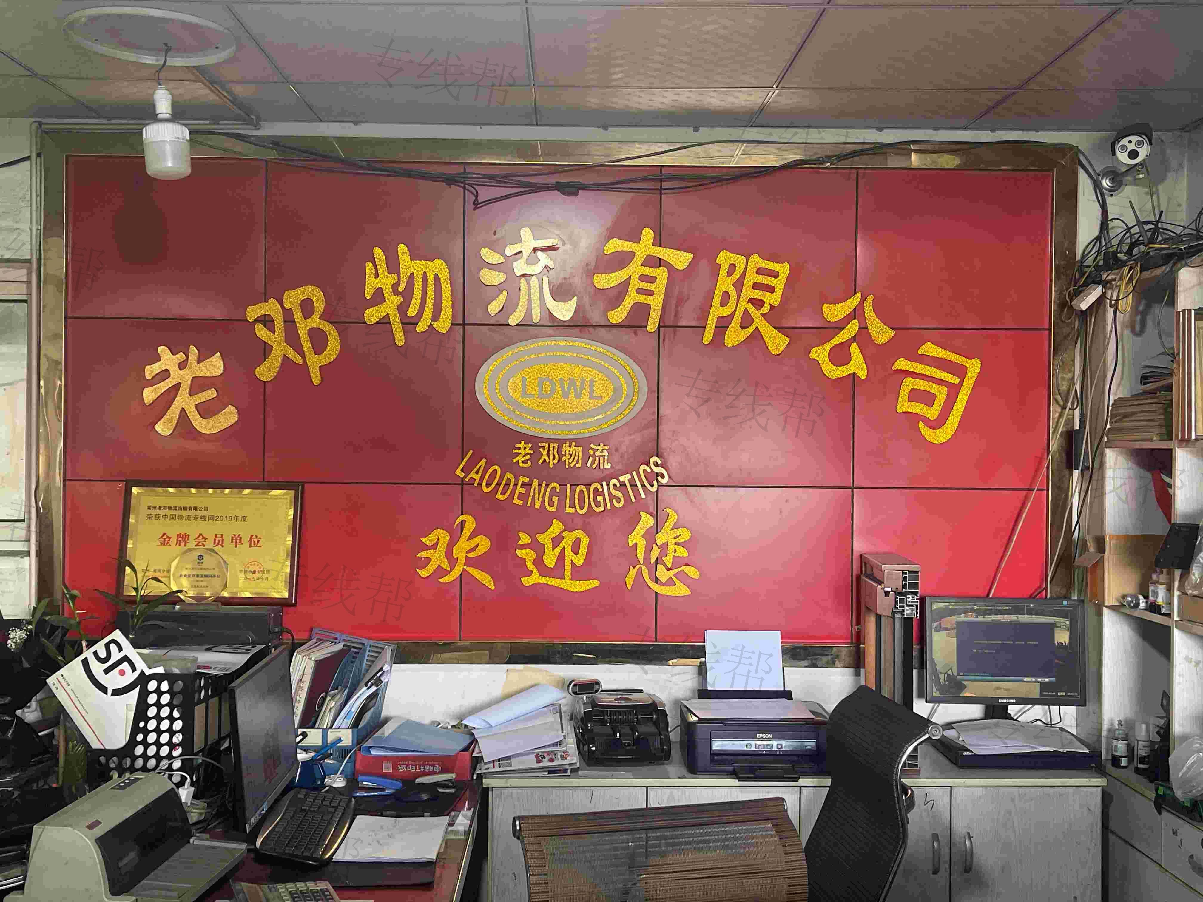 常州市老邓货运有限公司