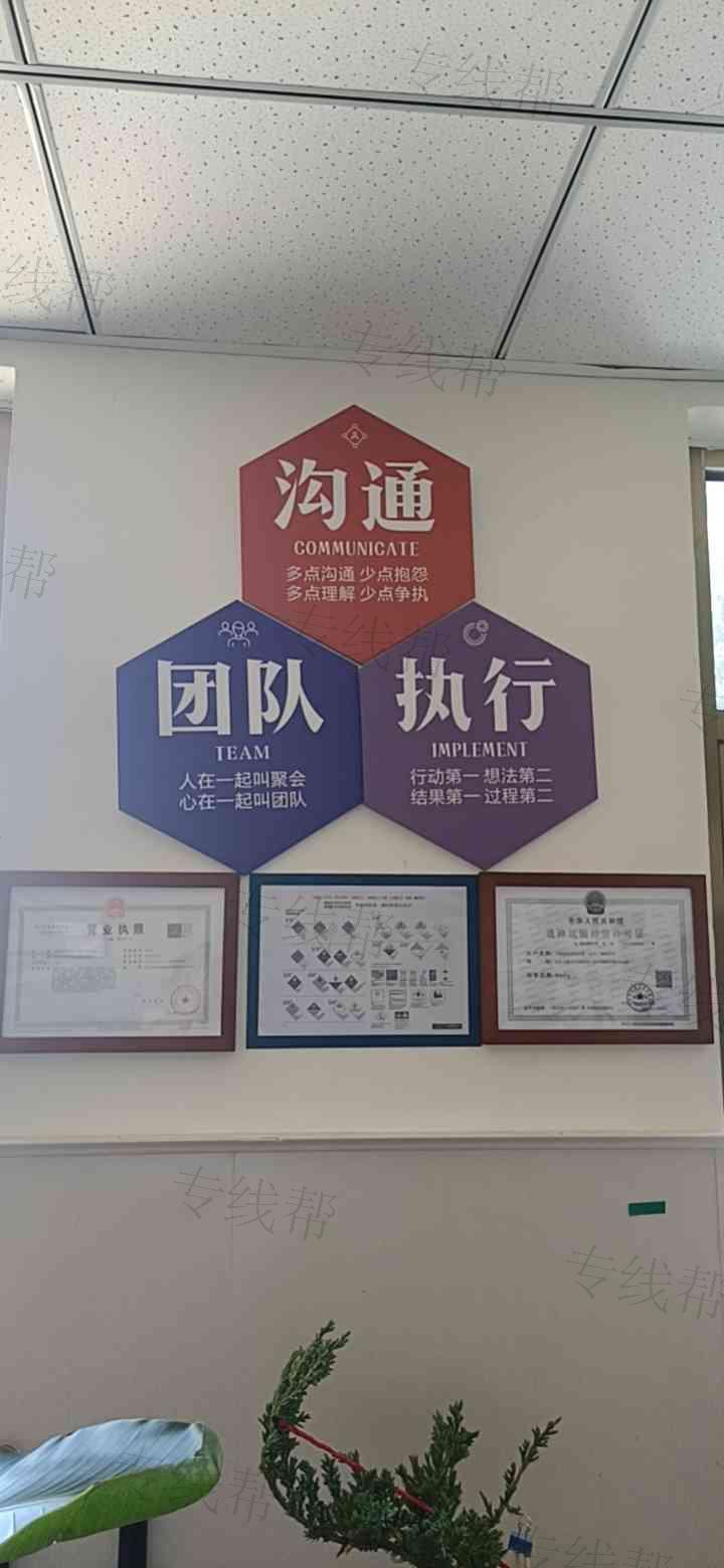 北京飞翔捷运物流有限公司
