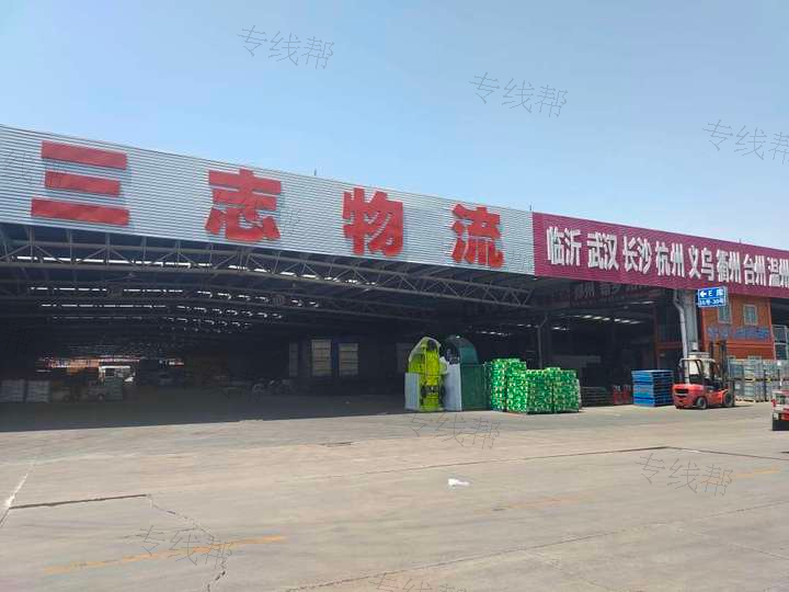 天津三志物流有限公司