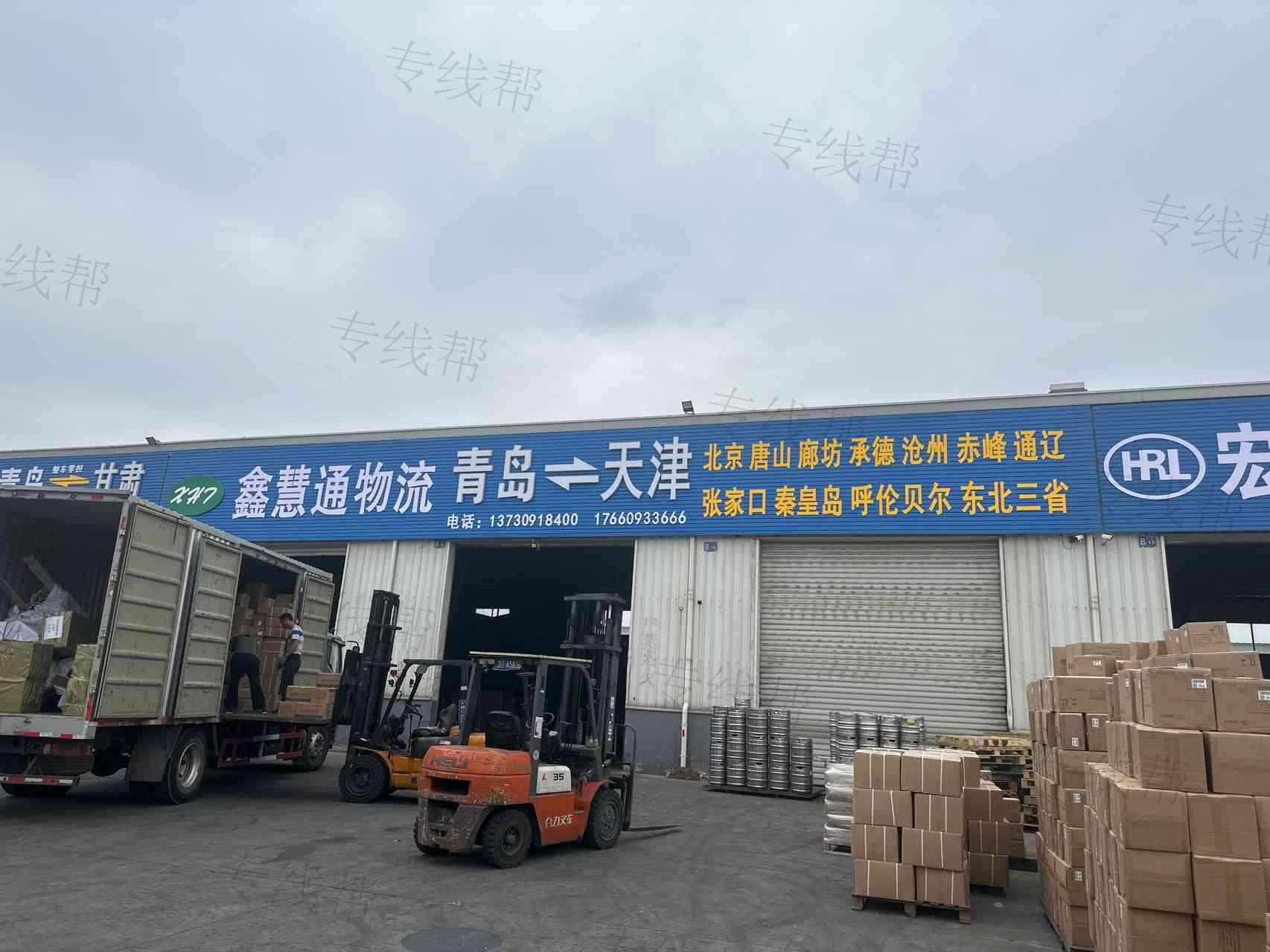 青岛鑫鑫慧通物流有限公司