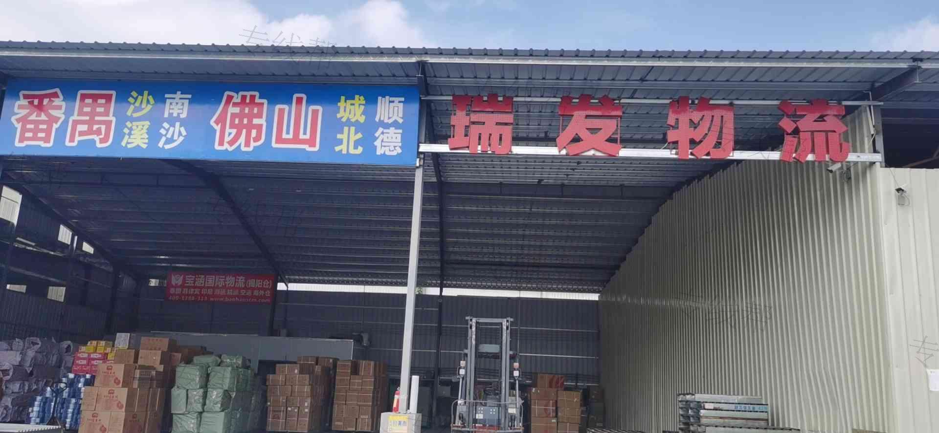 揭陽(yáng)市揭東區(qū)錫場(chǎng)鎮(zhèn)瑞發(fā)貨運(yùn)服務(wù)部