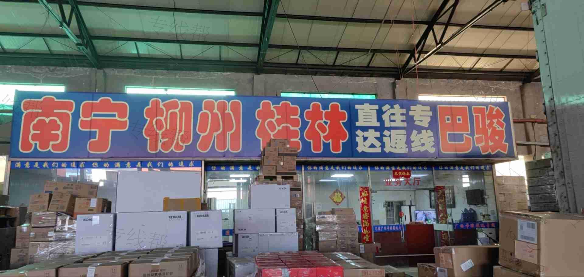 上海巴骏物流有限公司 上海巴骏物流有限公司