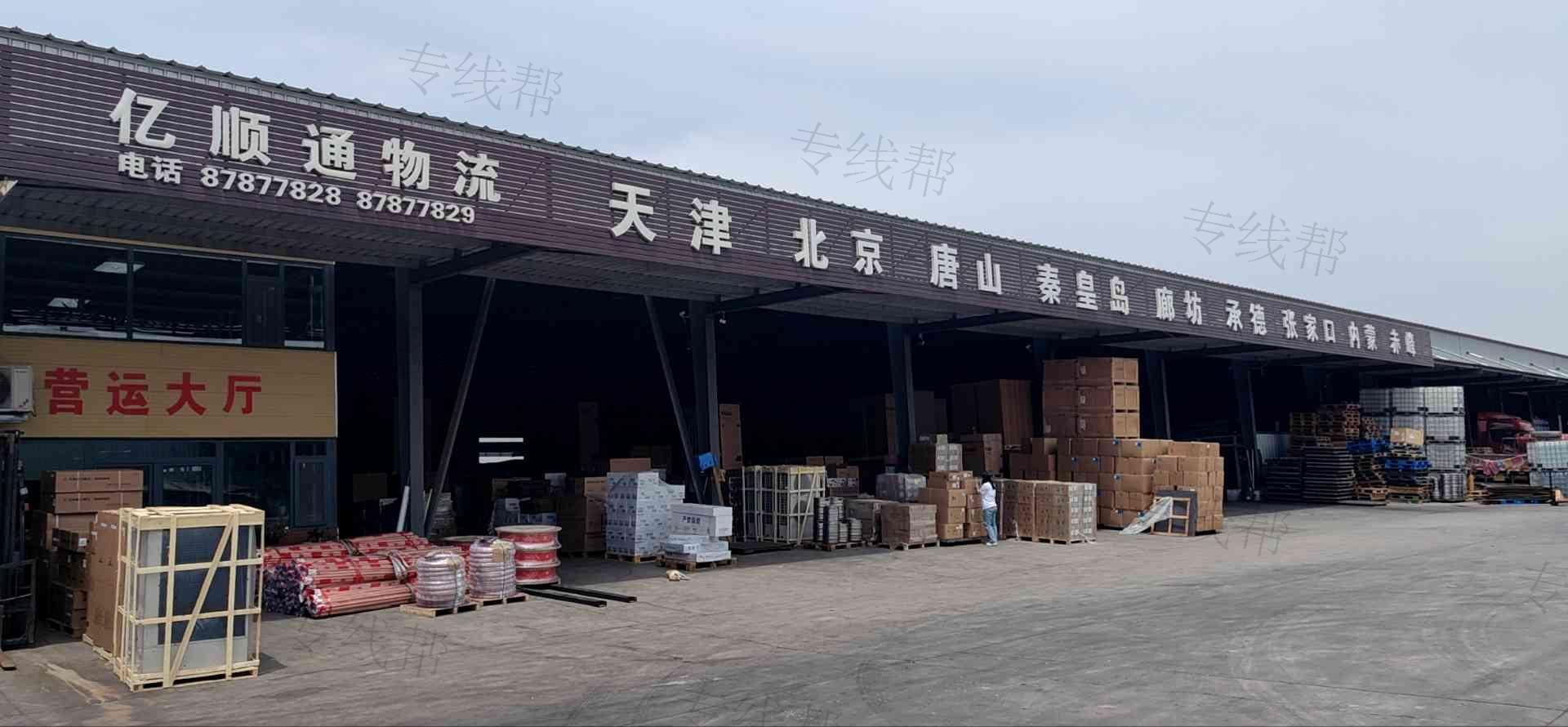 青島億順通貨運有限公司 青島億順通貨運有限公司