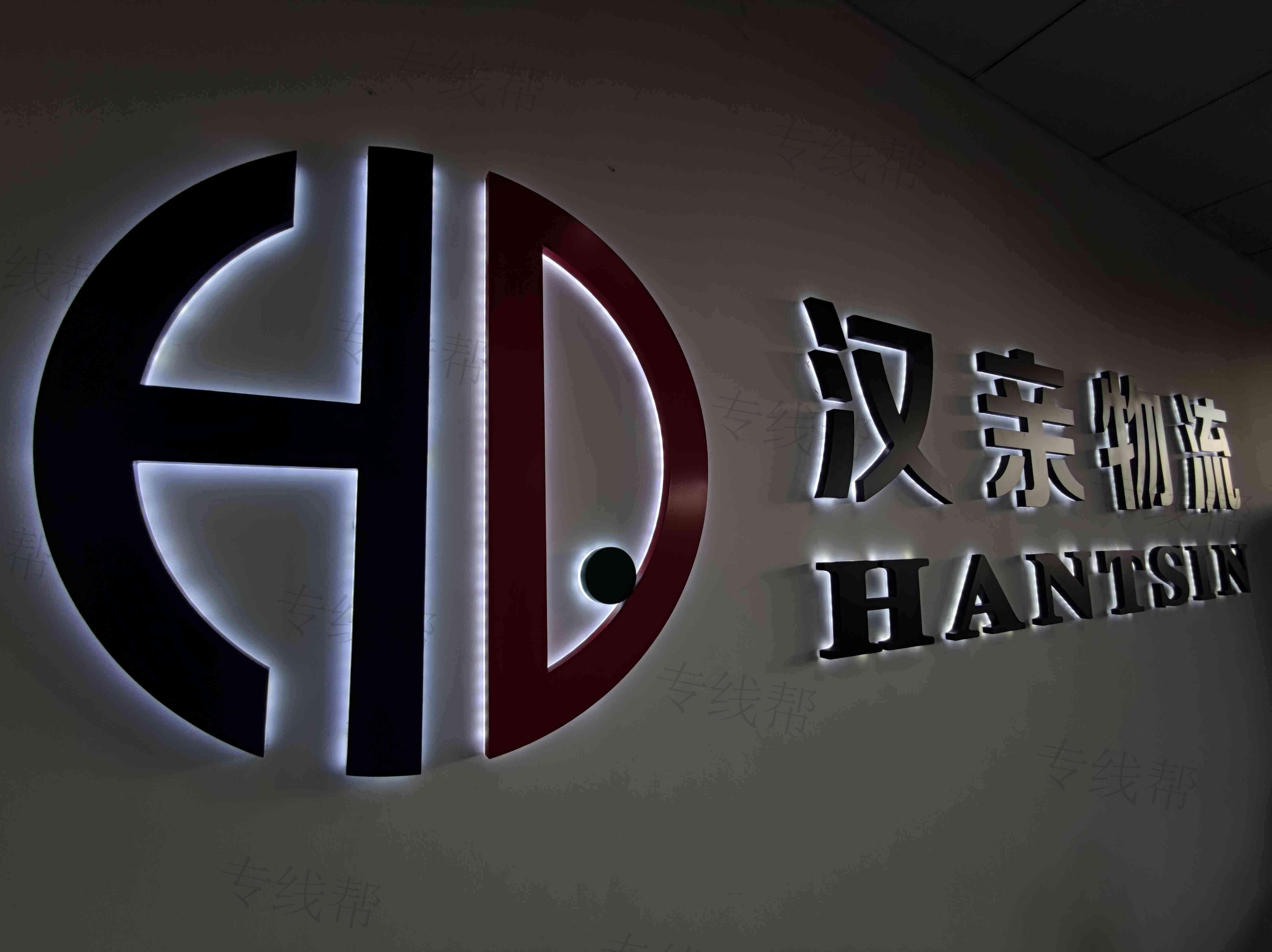 武汉楚运汉亲物流有限公司