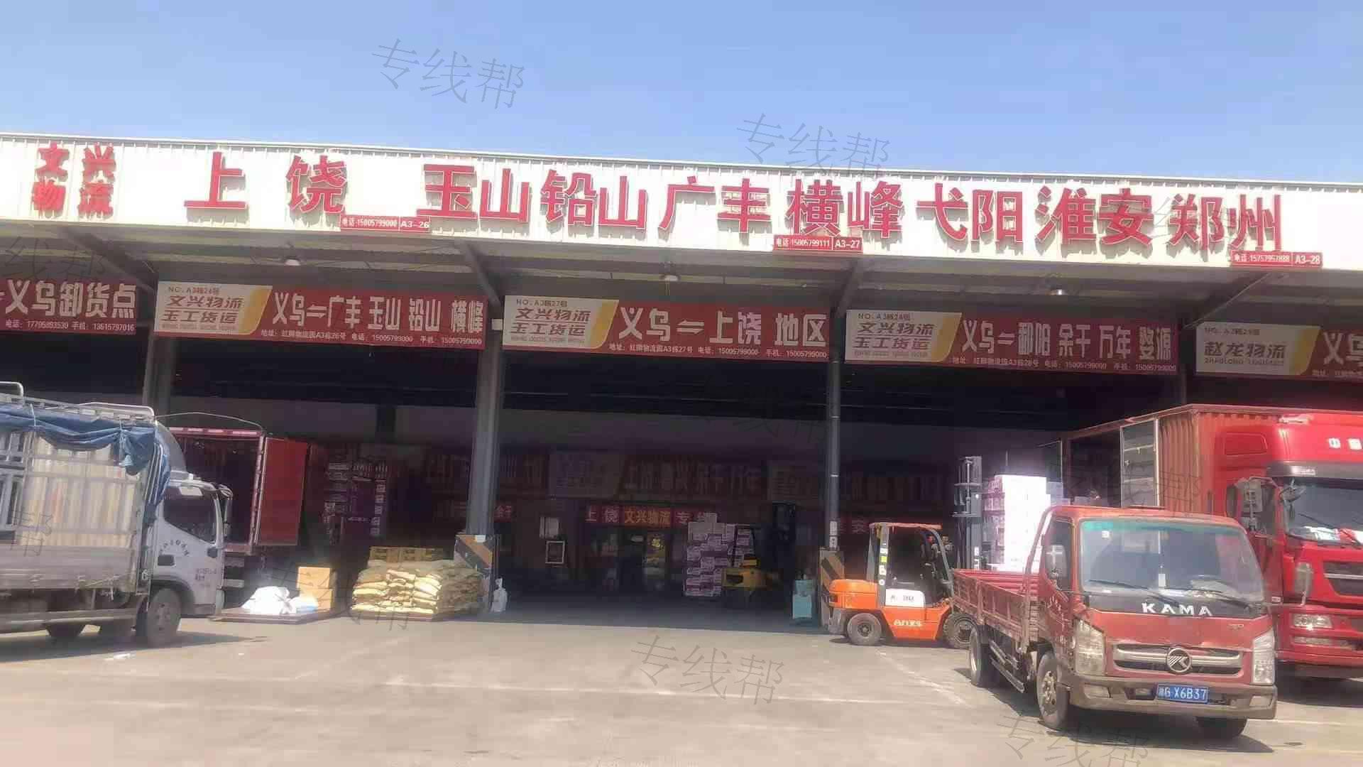 义乌市玉工/文兴货运代理有限公司