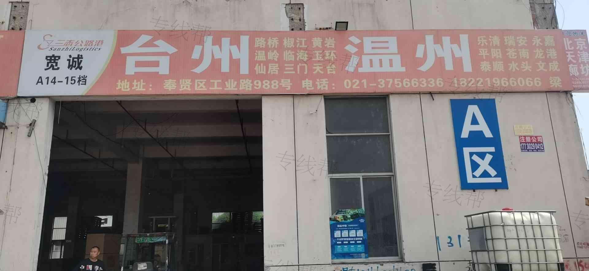 上海宽诚物流有限公司