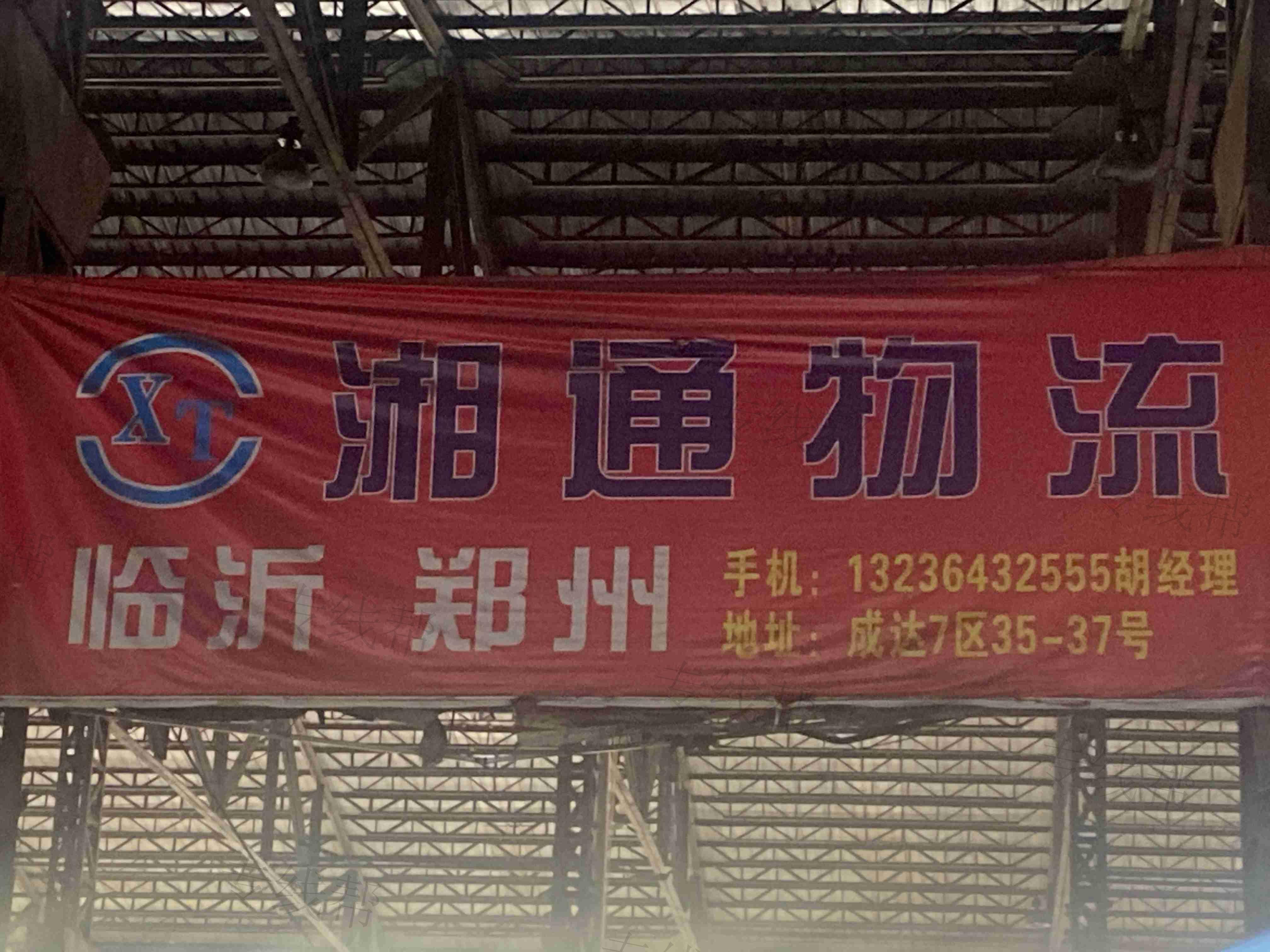 江苏湘通物流有限公司