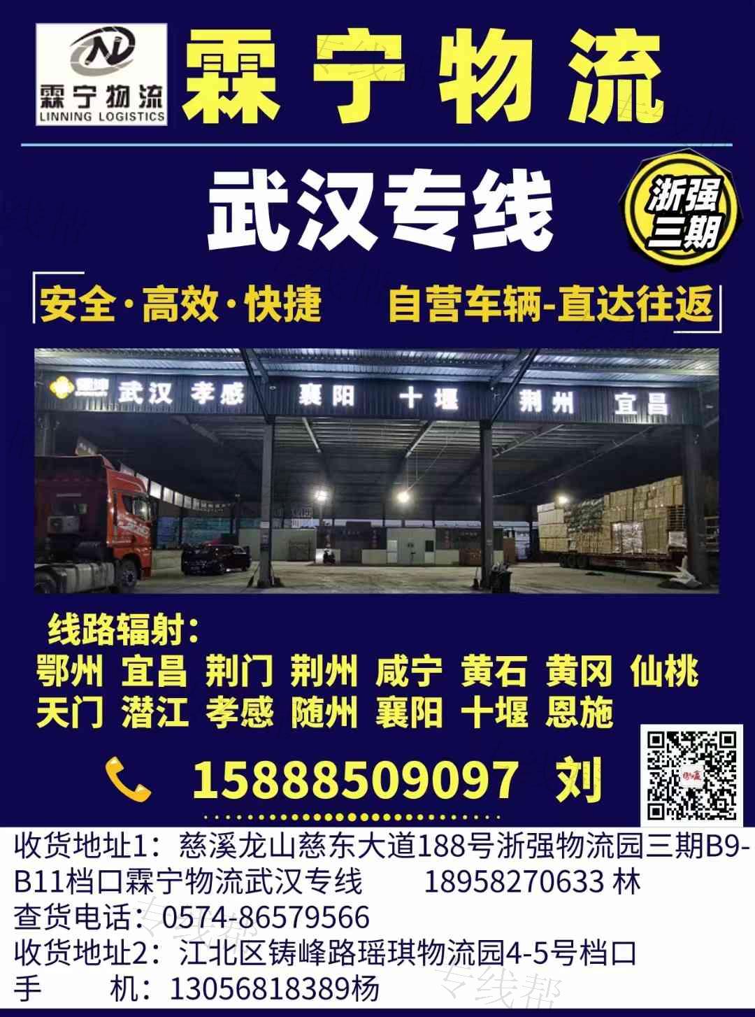 宁波霖宁物流有限公司