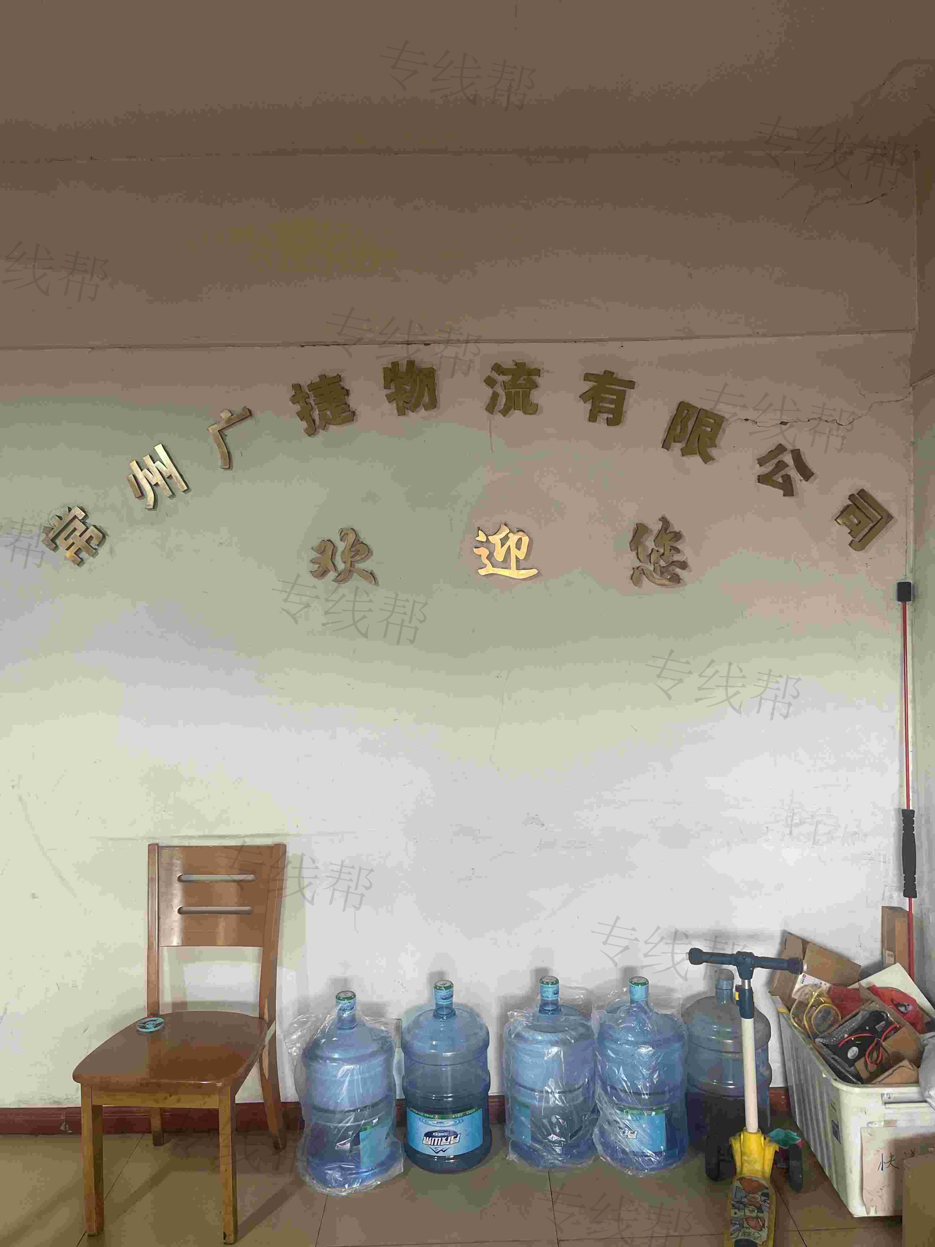 常州市广捷物流有限公司 常州市广捷物流有限公司