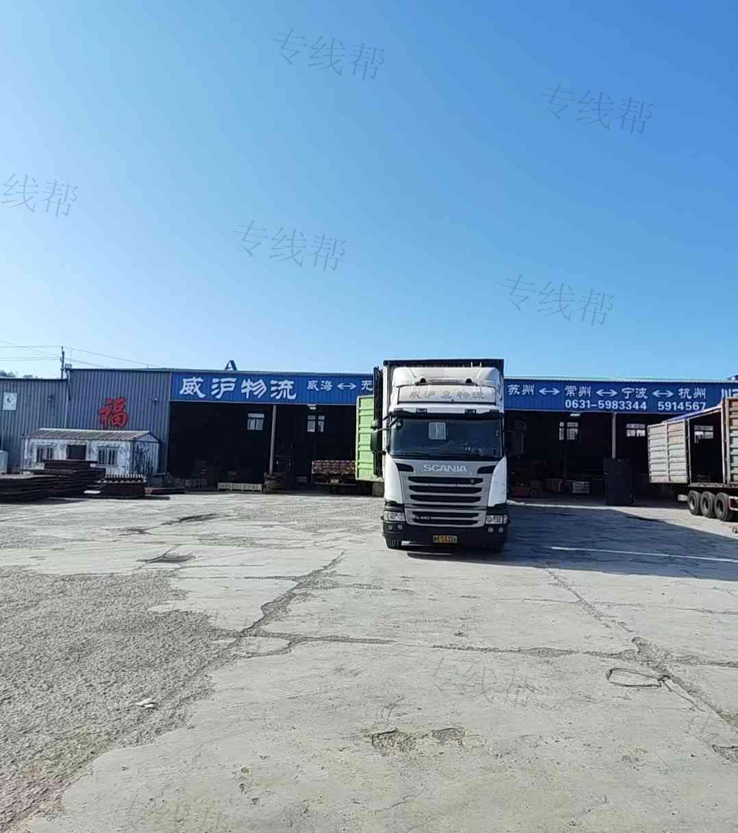 威海威沪物流有限公司