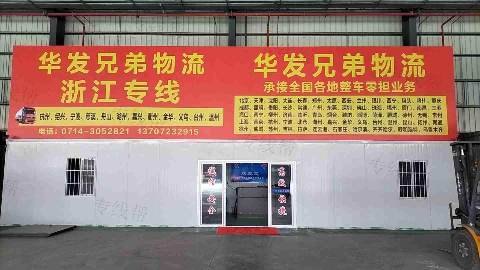 黄石市华发兄弟物流有限公司