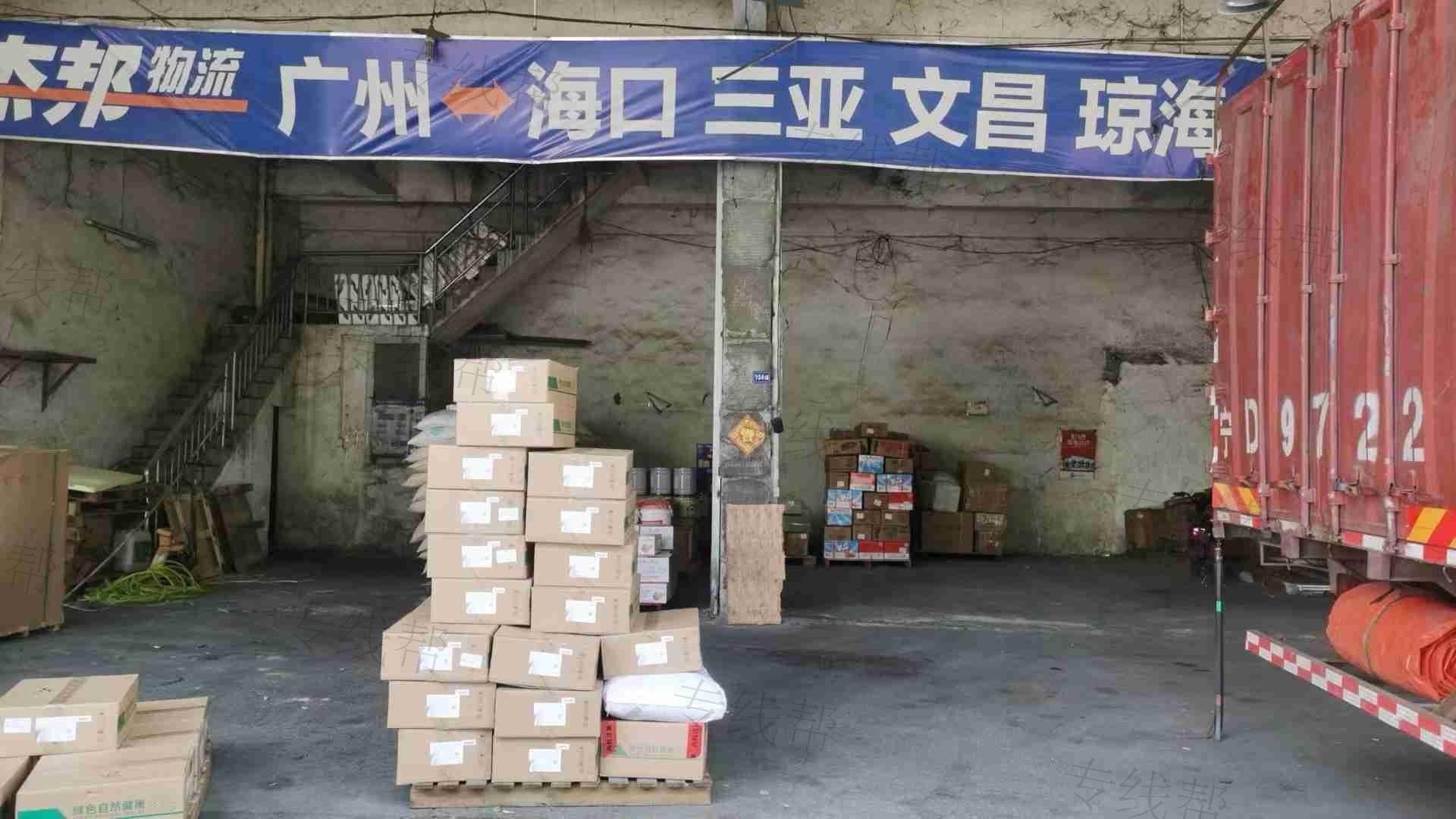 广州杰邦物流有限公司