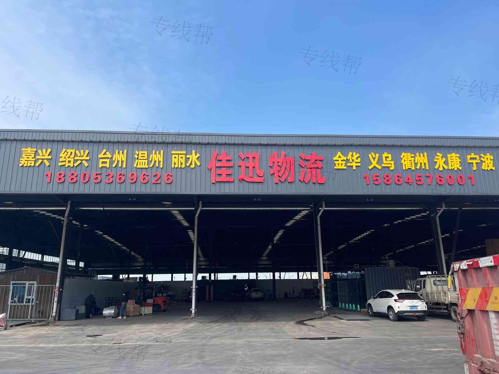 潍坊佳迅物流有限公司