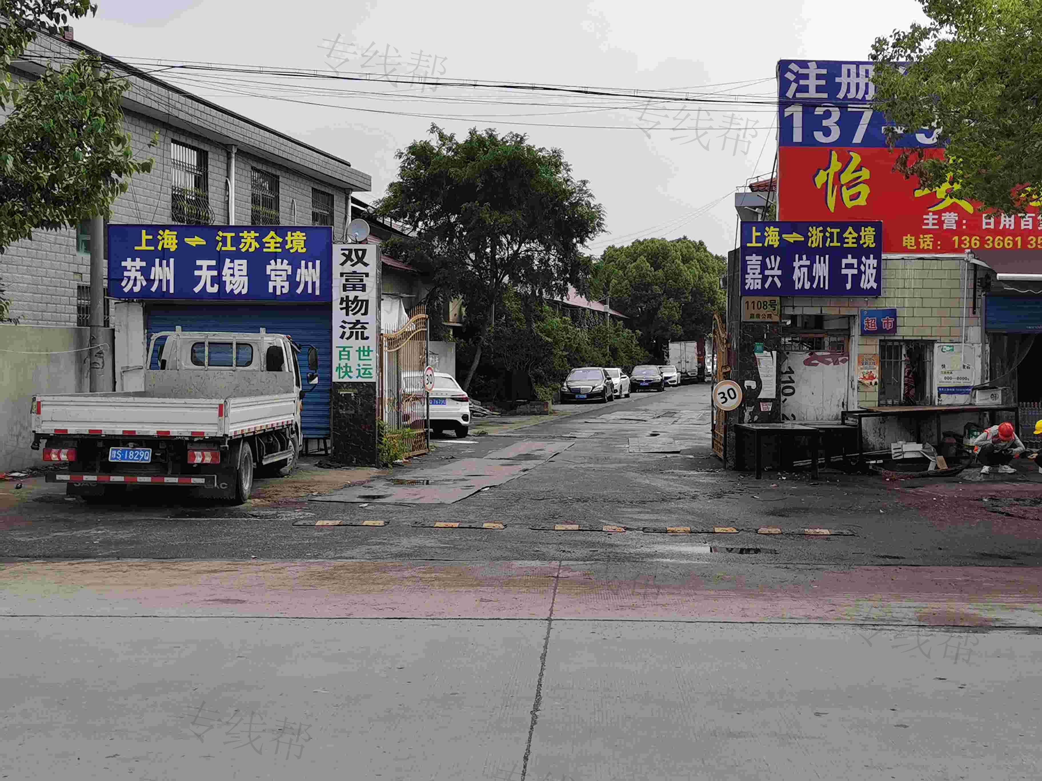 福建园鑫大展物流科技有限公司