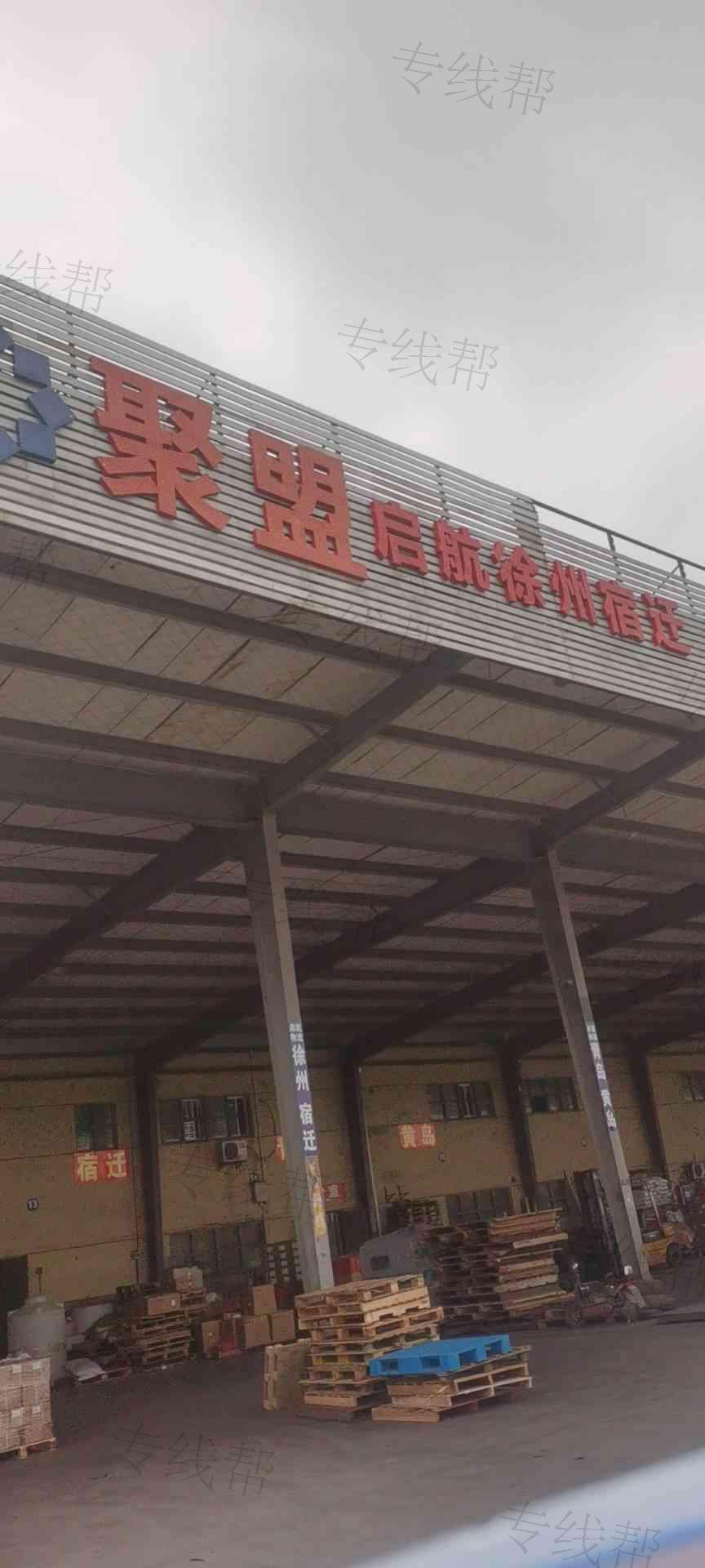 镇江市启航供应链管理有限公司