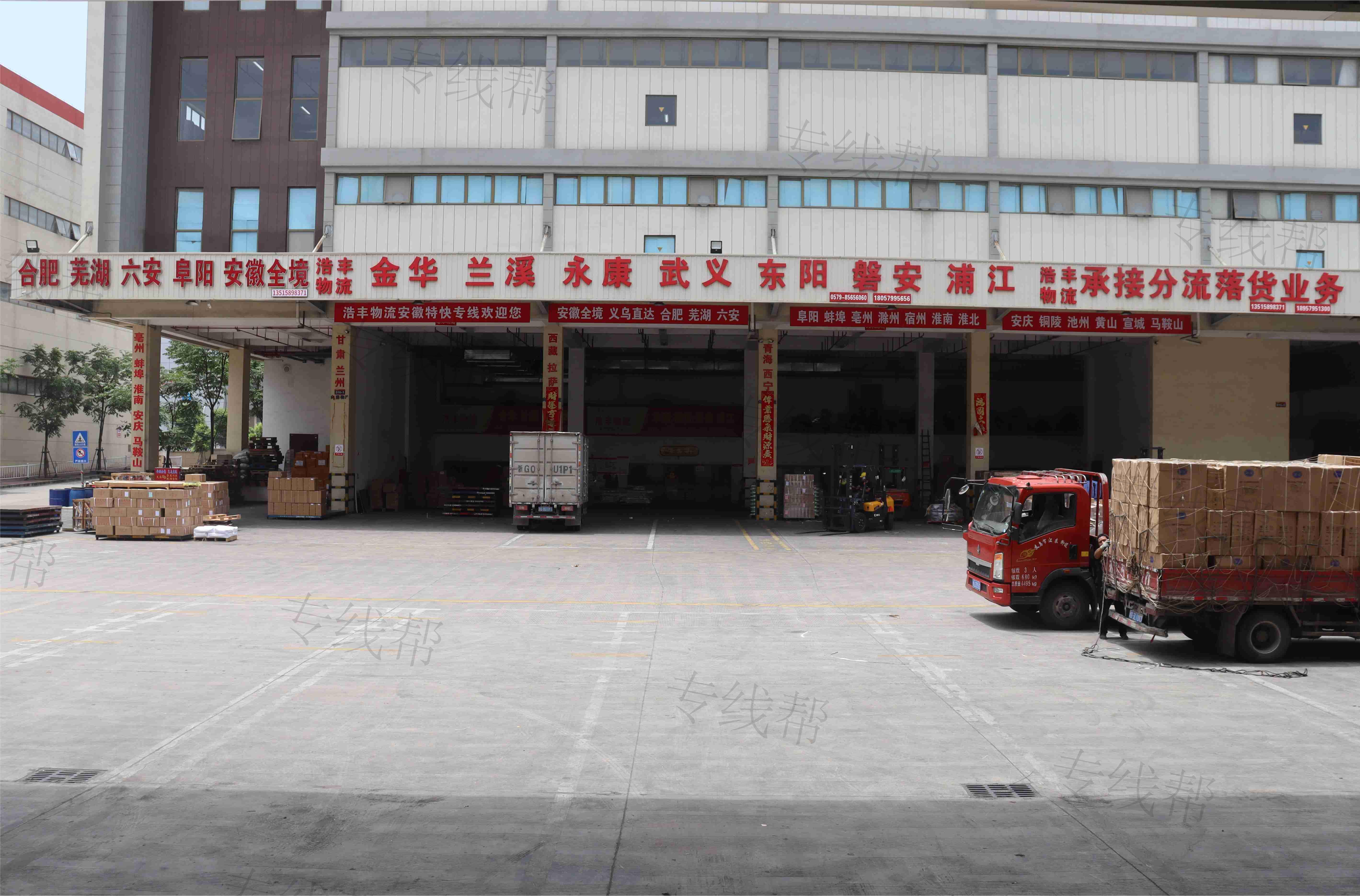 义乌市浩丰货运代理有限公司