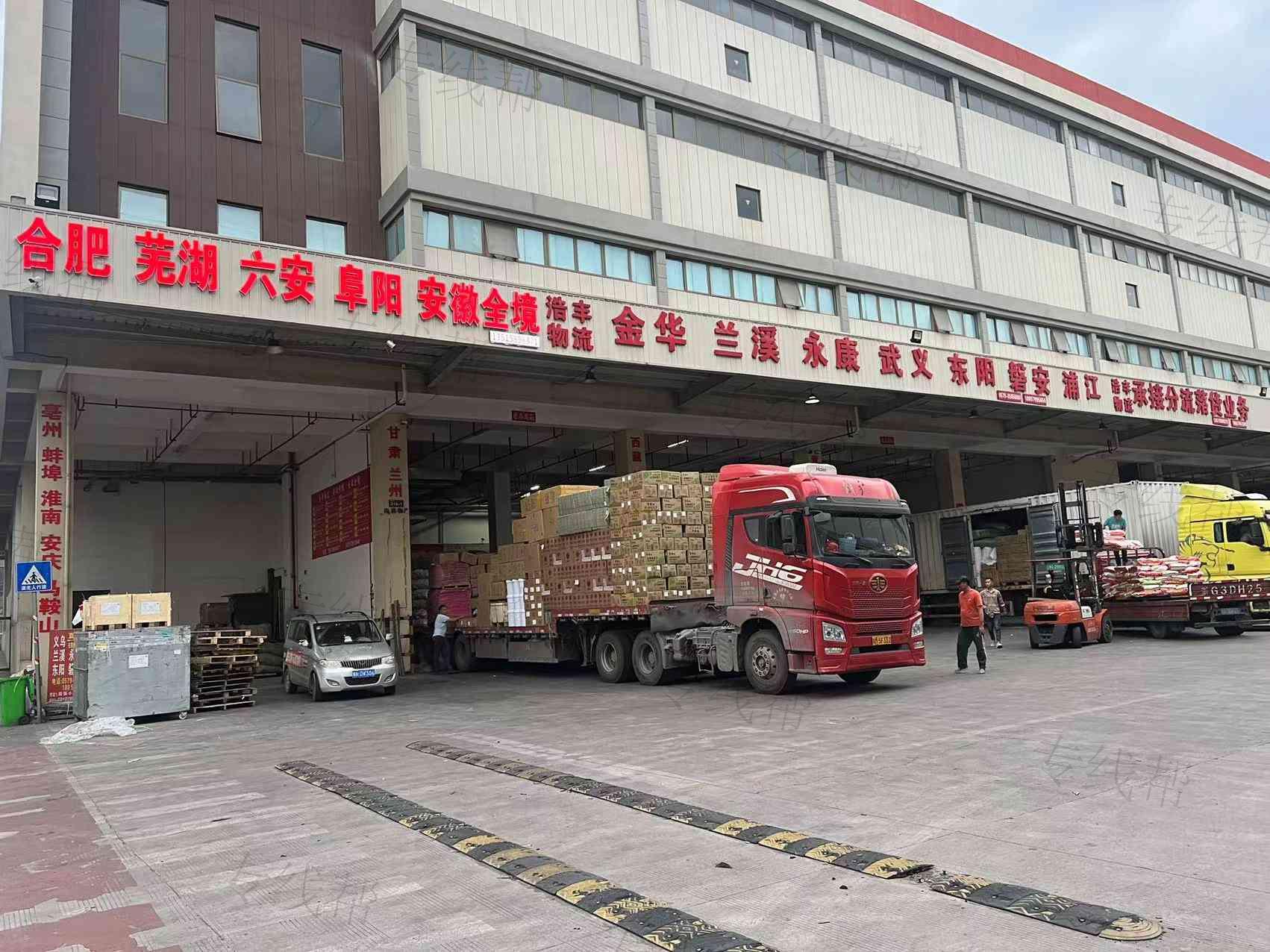 义乌市浩丰货运代理有限公司