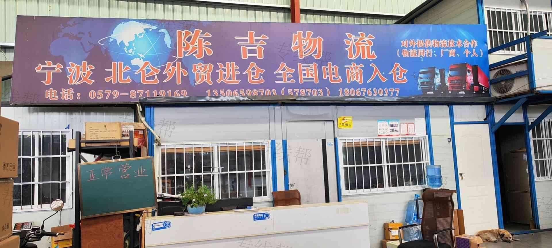 永康市陈吉物流有限公司