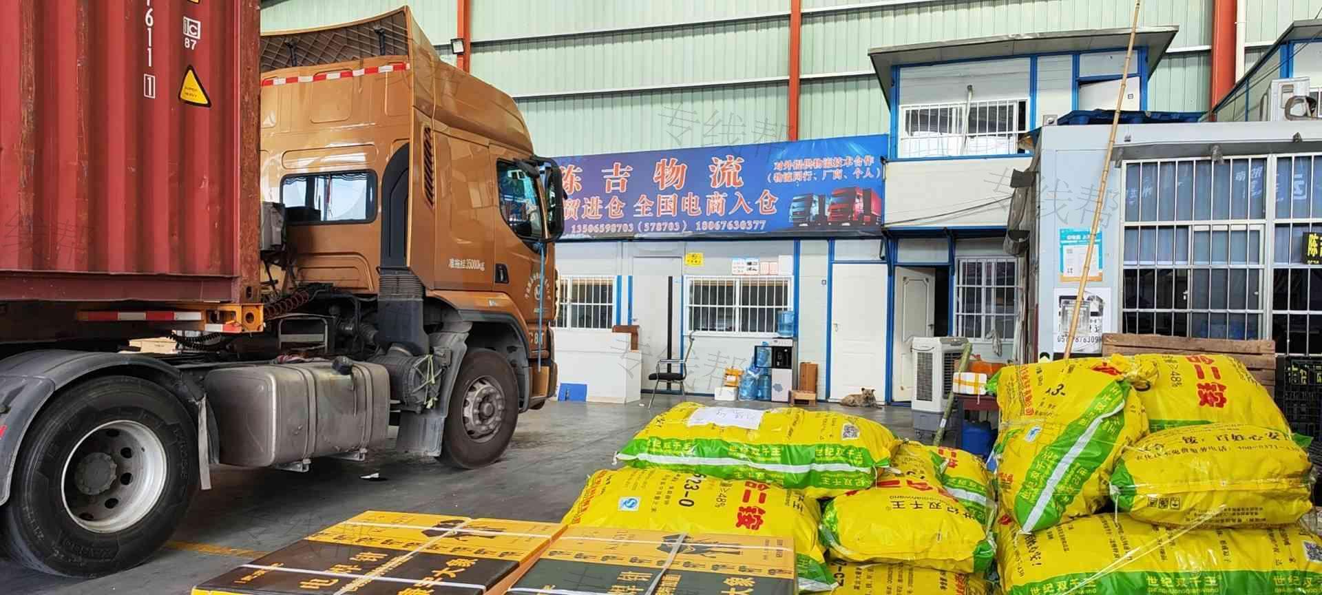 永康市陈吉物流有限公司