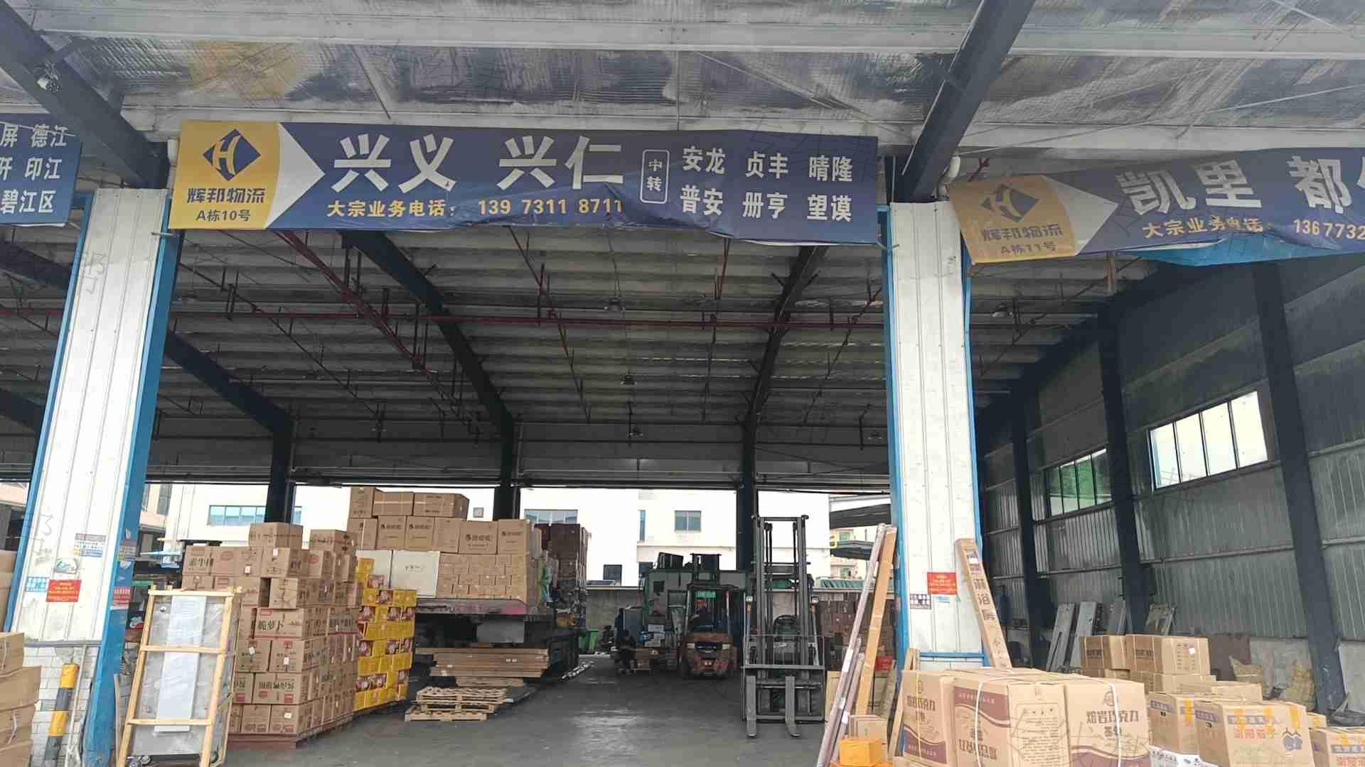 湖南輝邦物流有限公司 湖南輝邦物流有限公司