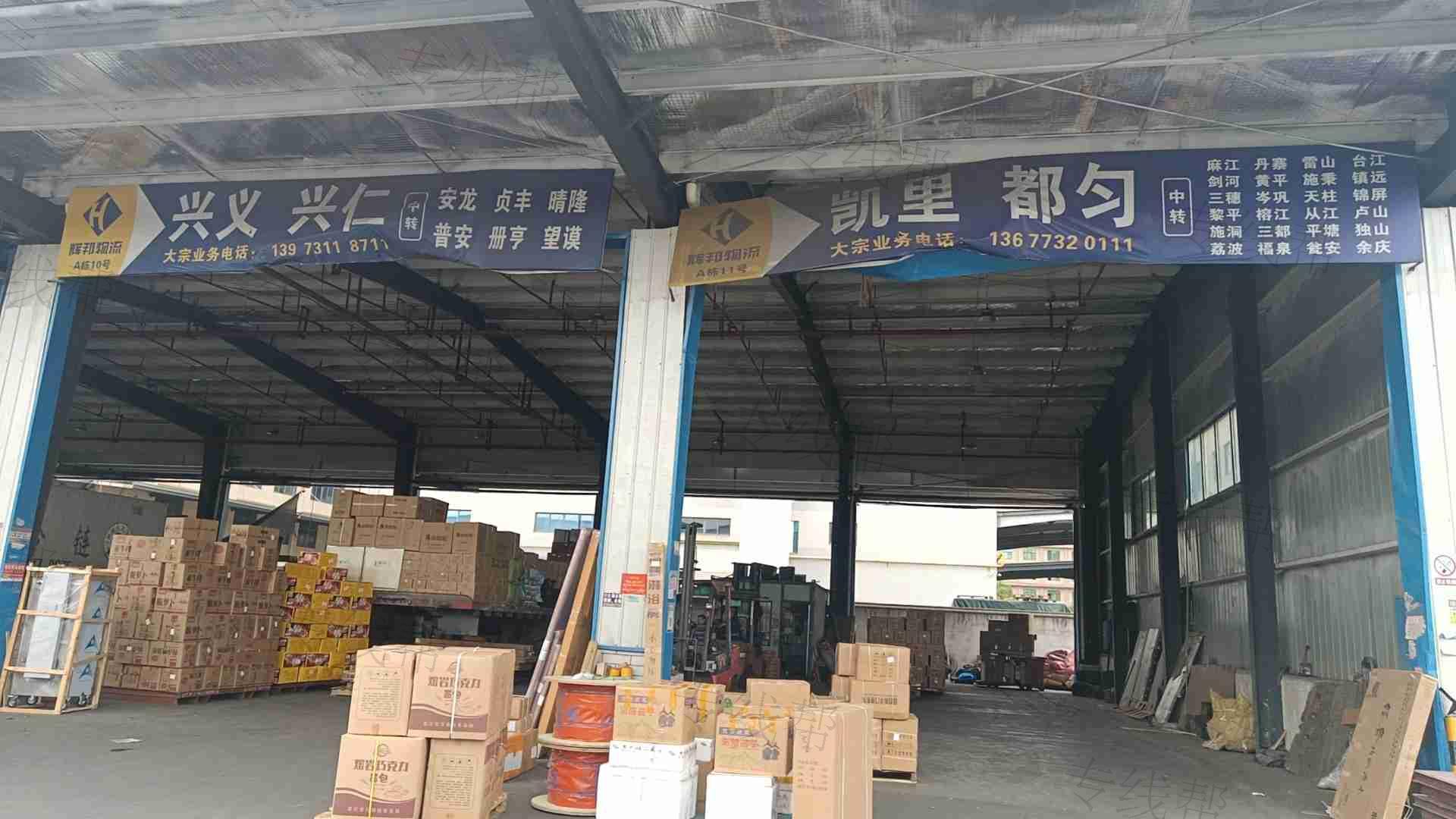 湖南輝邦物流有限公司 湖南輝邦物流有限公司