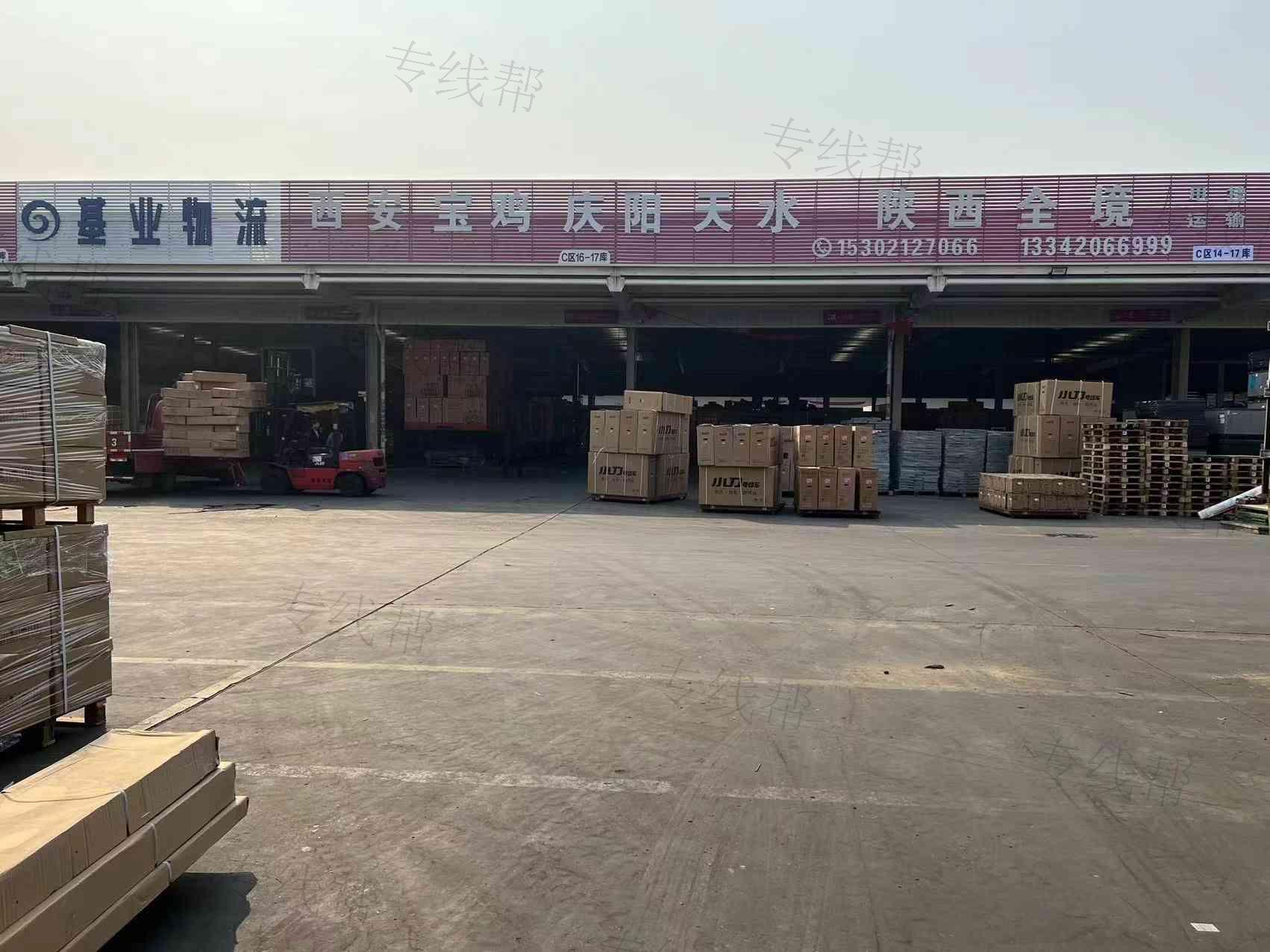 基业(陕西)供应链科技有限公司