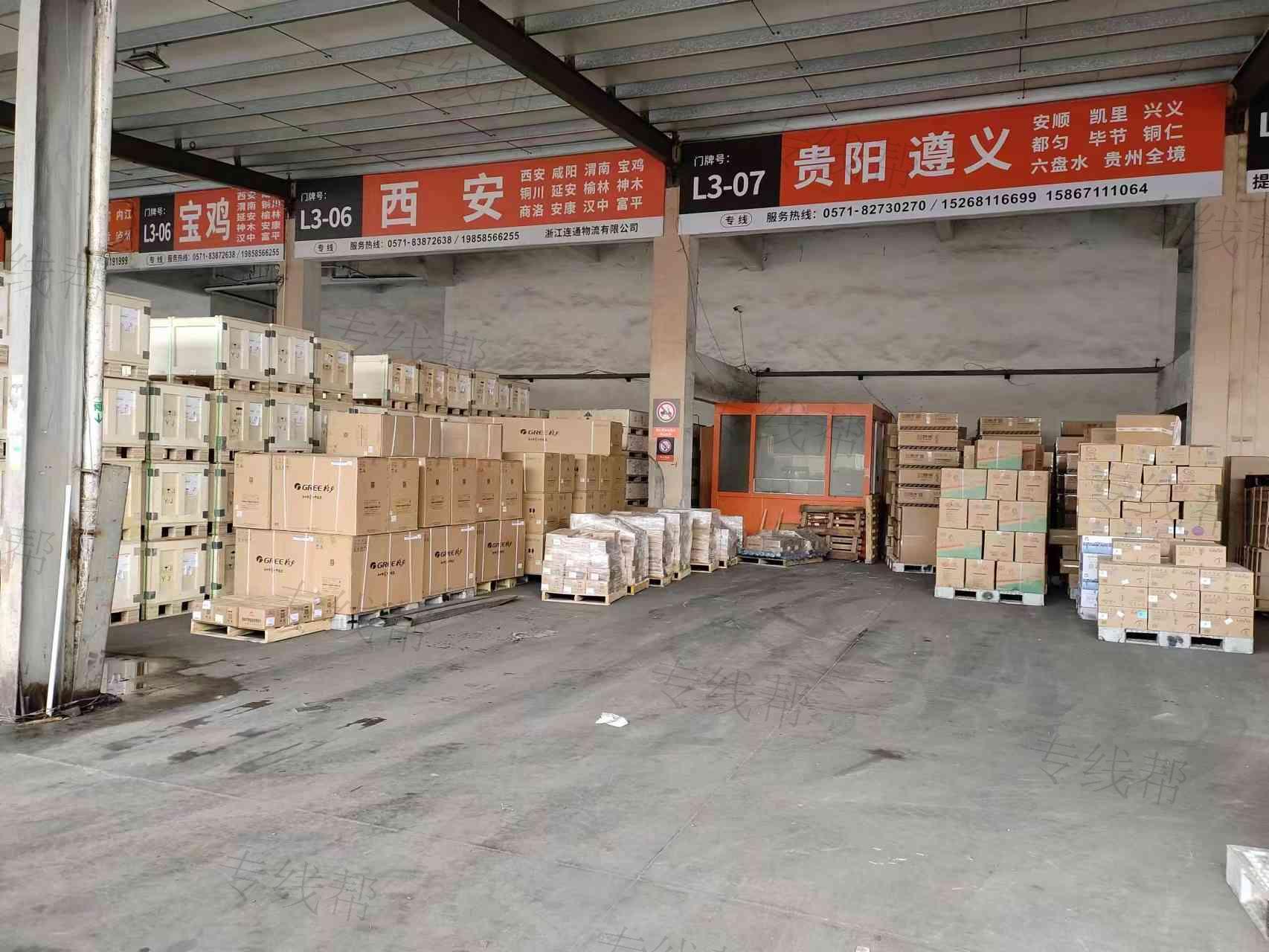 浙江连通物流有限公司