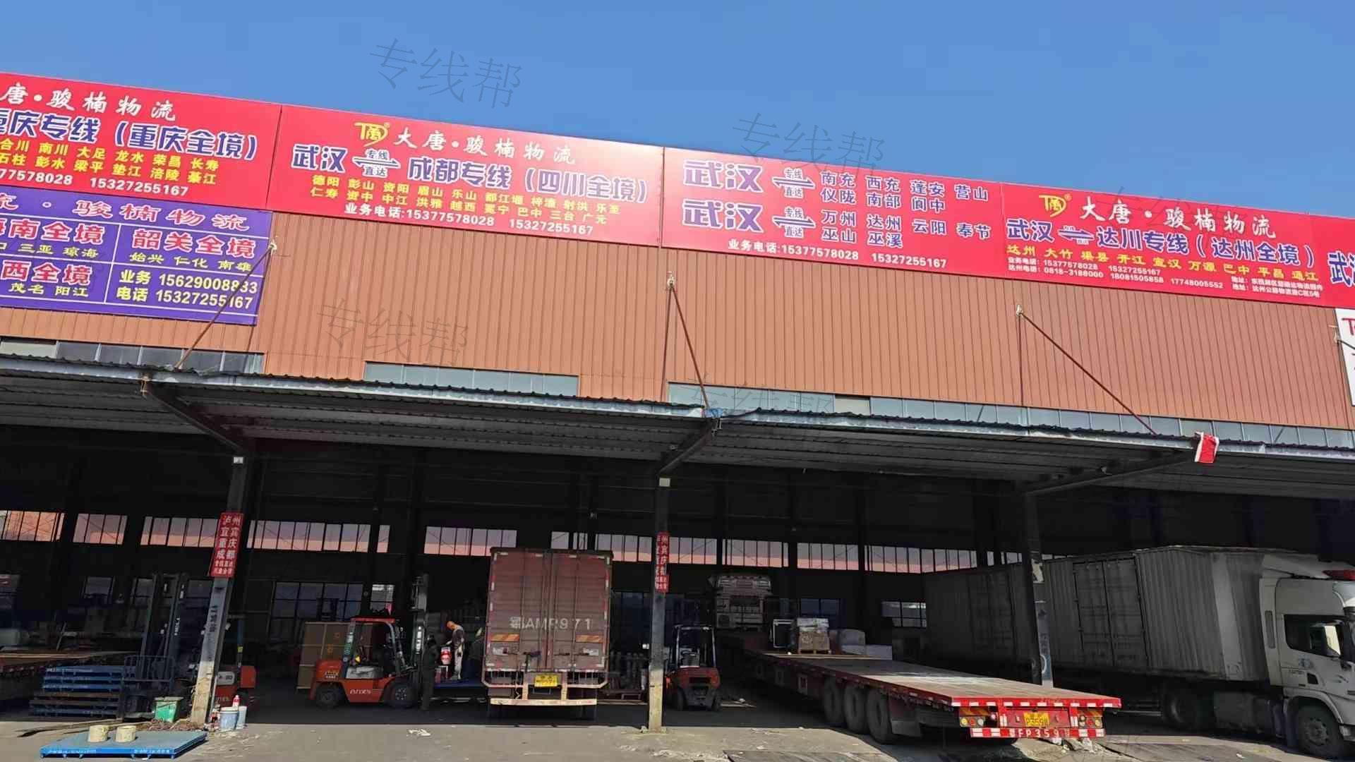 大唐&middot;骏楠物流