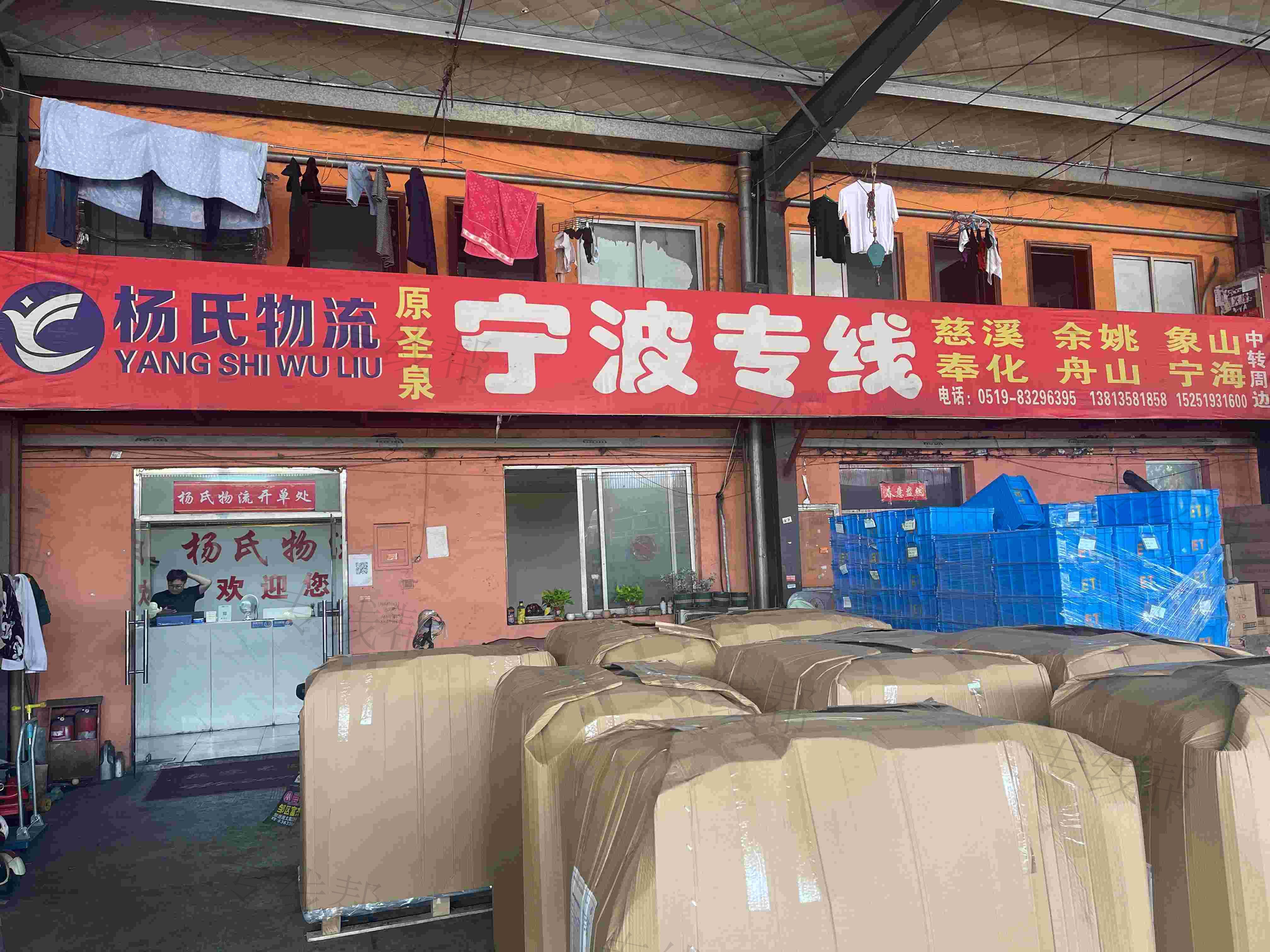 常州市杨氏物流有限公司