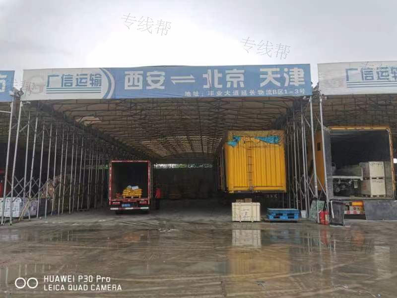 西安广信运输服务有限公司