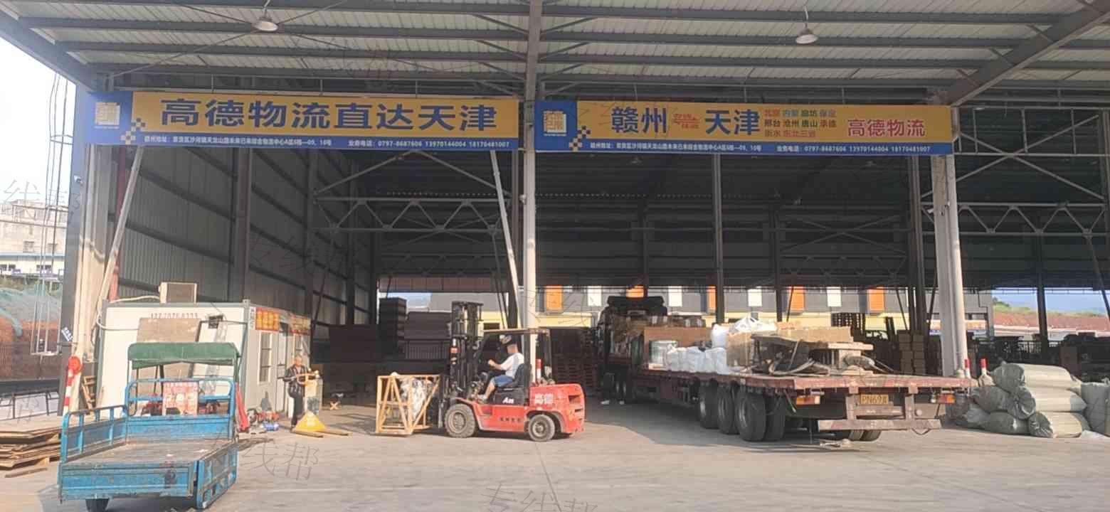 贛州高德物流有限公司
