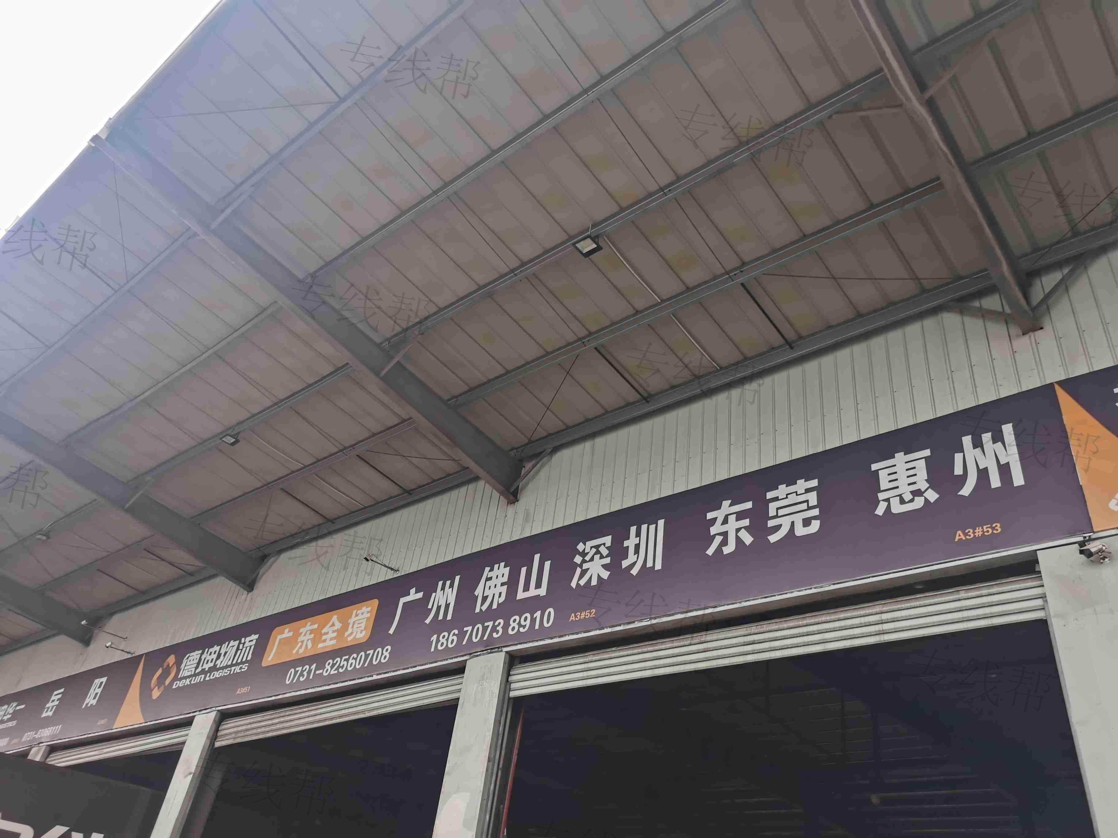 长沙德坤物流有限公司 长沙德坤物流有限公司